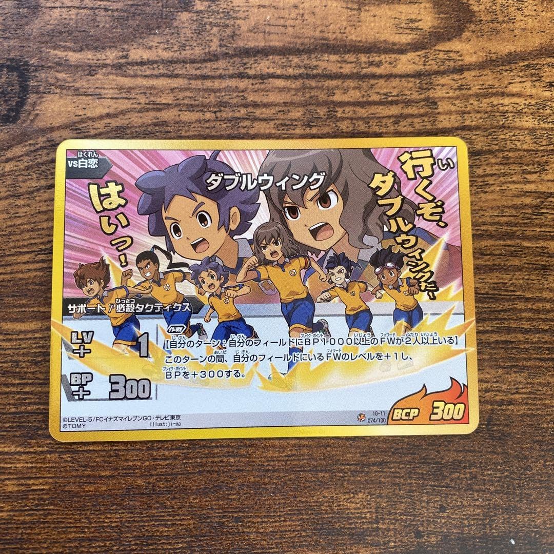 Amazon.co.jp: イナズマイレブンGO トレーディングカードゲーム TCG