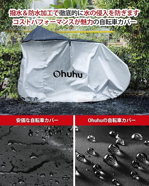 Ohuhu 自転車カバー 防水 厚手 破れにくい 210D 雨避け UV加工 防風 盗難防止 29インチまで対応 210T 190T 通常サイズ 収納便利 - 2