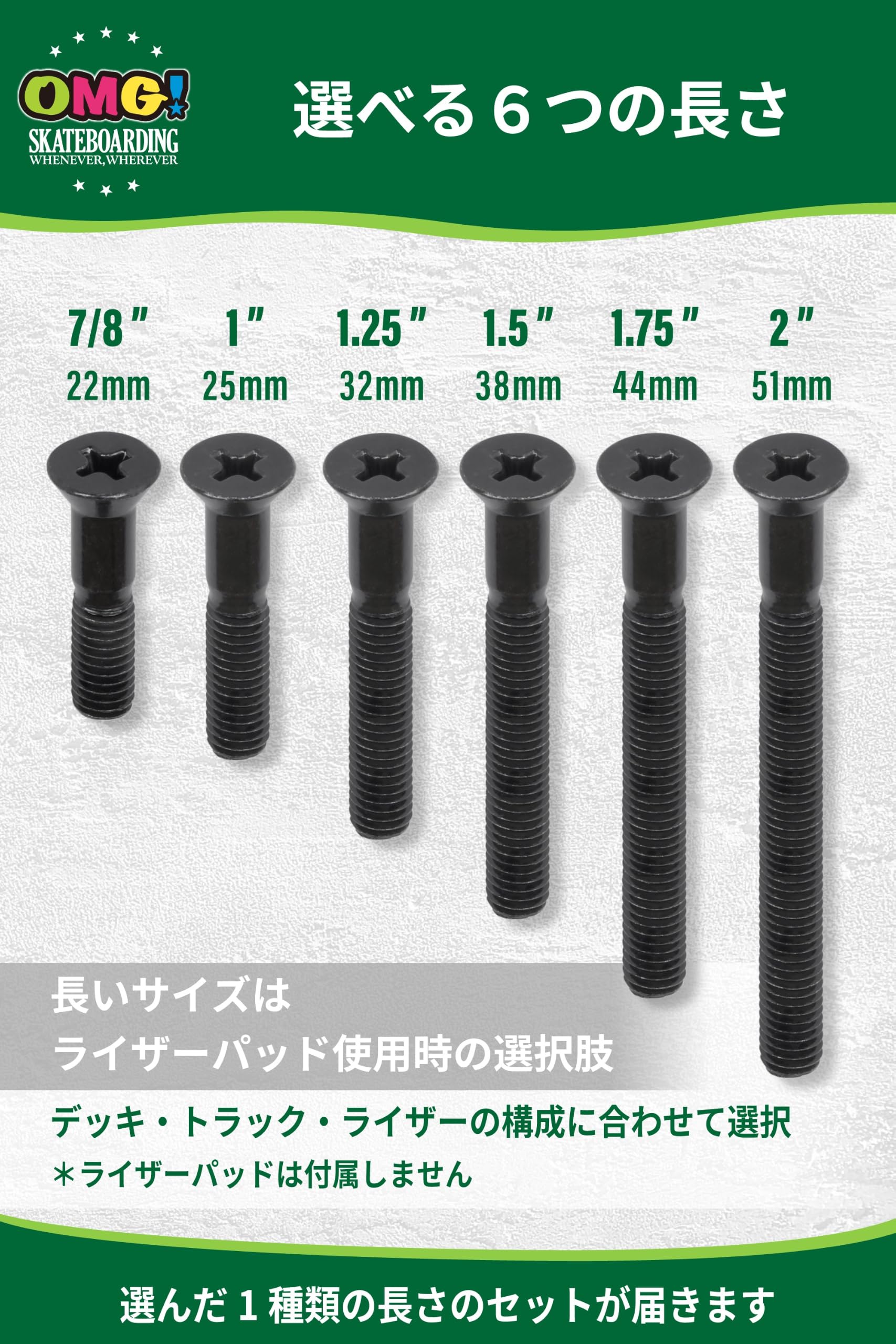 Amazon | OMG! スケートボード ビス ハードウェア 7/8インチ 22mm