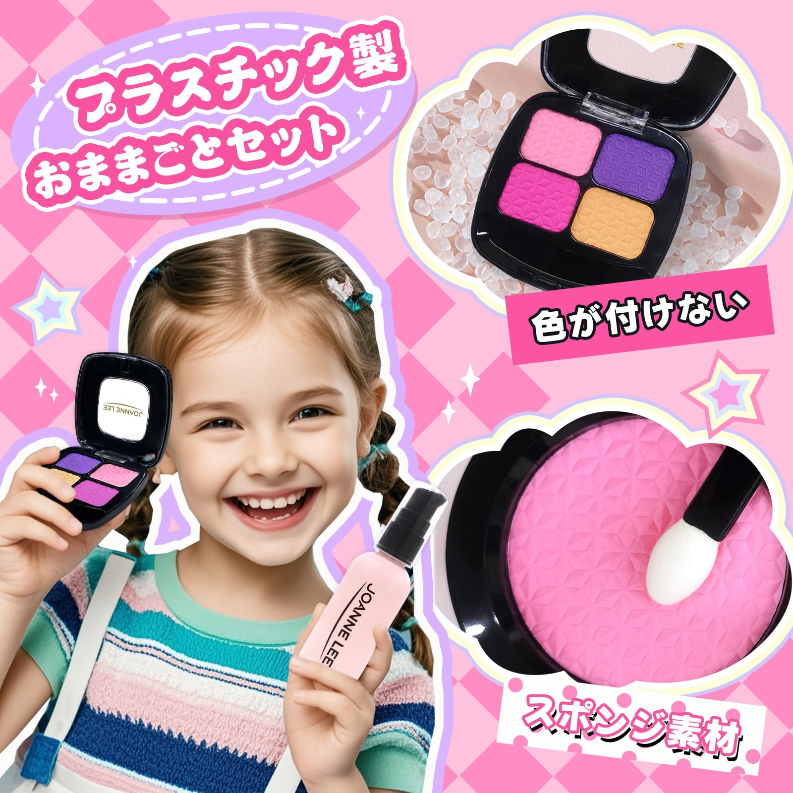 Amazon | VBACALA メイクおもちゃ お化粧セット 女の子 色が付けない