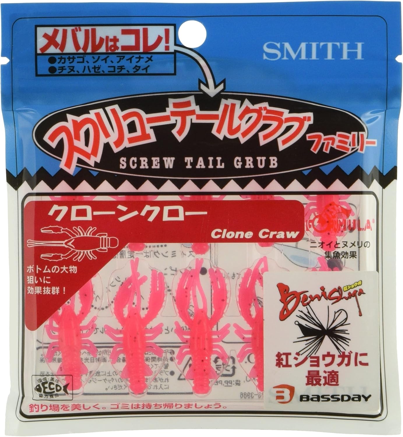 Bassday Worm Basday x Smith Clone Claw 1.5