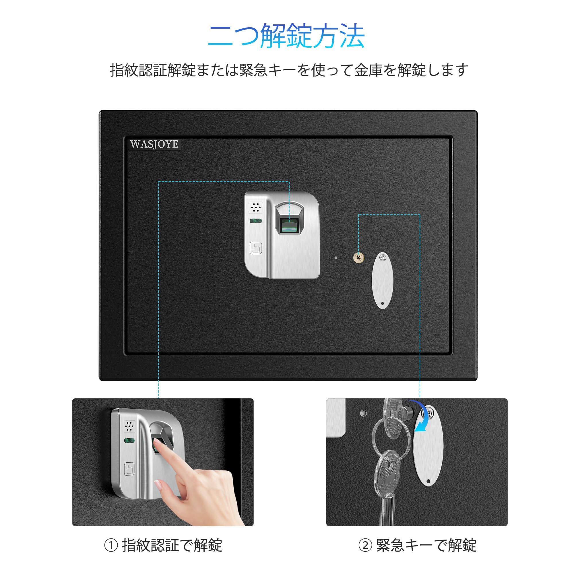 22L 指紋認証式 金庫 小型 電子金庫 家庭用 業務用 A4用紙対応 防犯 鍵 Amazon.co.jp: WASJOYE 指紋認証式 金庫 小型 電子金庫 家庭用