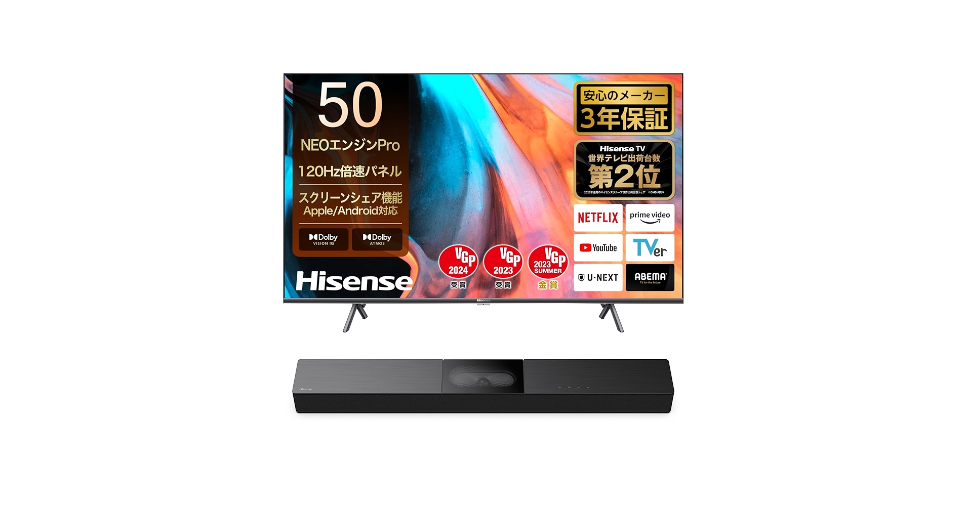 Amazon | ハイセンス 50V型 倍速パネル搭載 液晶 テレビ 50E7H 4K