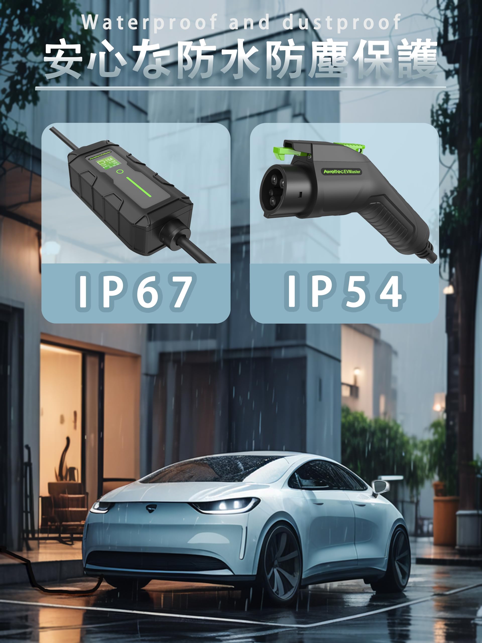 Amazon.co.jp: EVMaster 8M 電気自動車用 EV/PHEV充電ケーブル 8A/10A