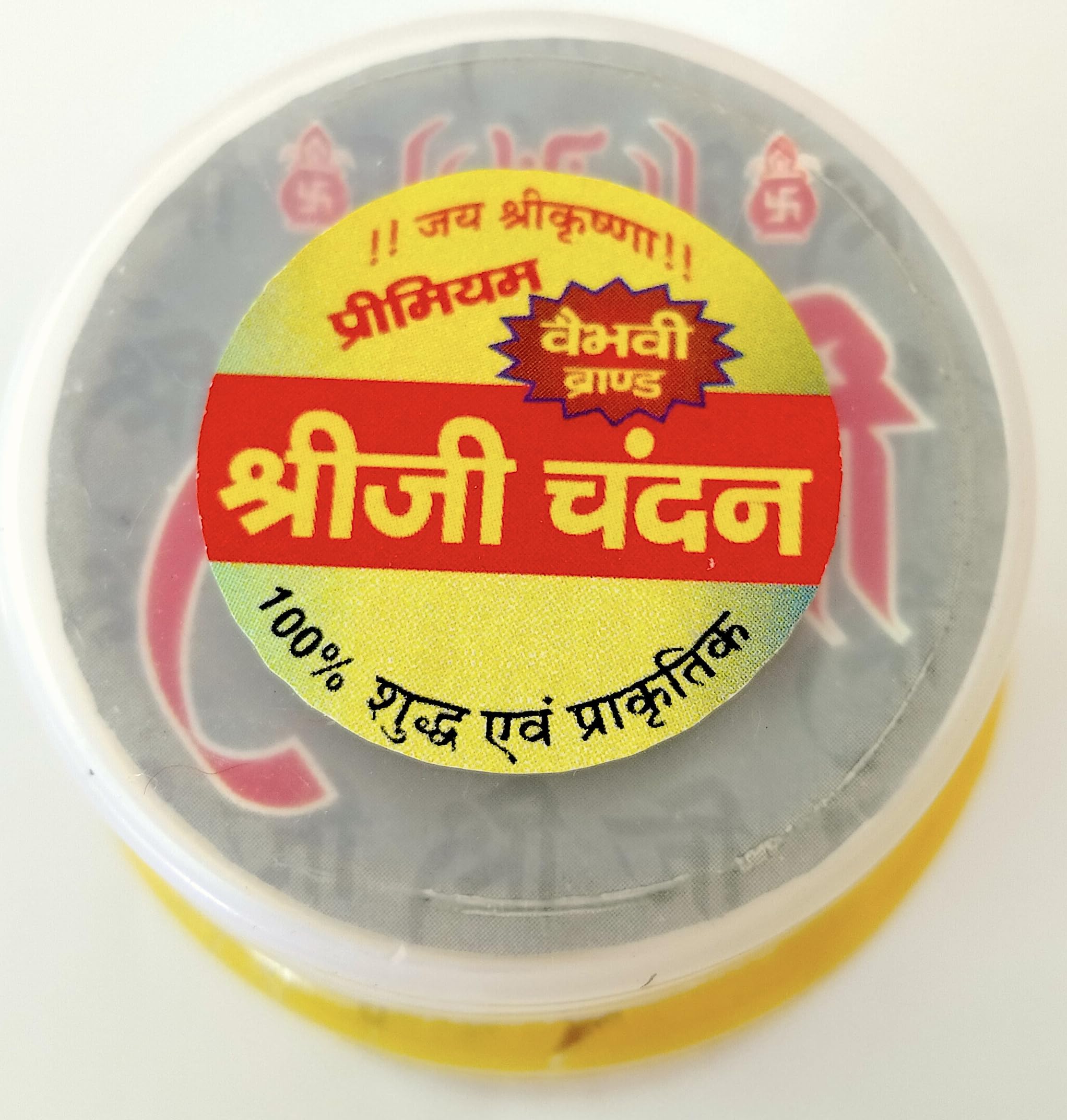 Liquid Chandan Tika | Chandan Tilak | Kesria Tika | Pooja Tilak | Pooja Tika | Tilak Powder | Chandan Danedaar Tikka - Made with Pure Ganga Jal, Yellow, Liquid (Pack of 2, 50gm Each)