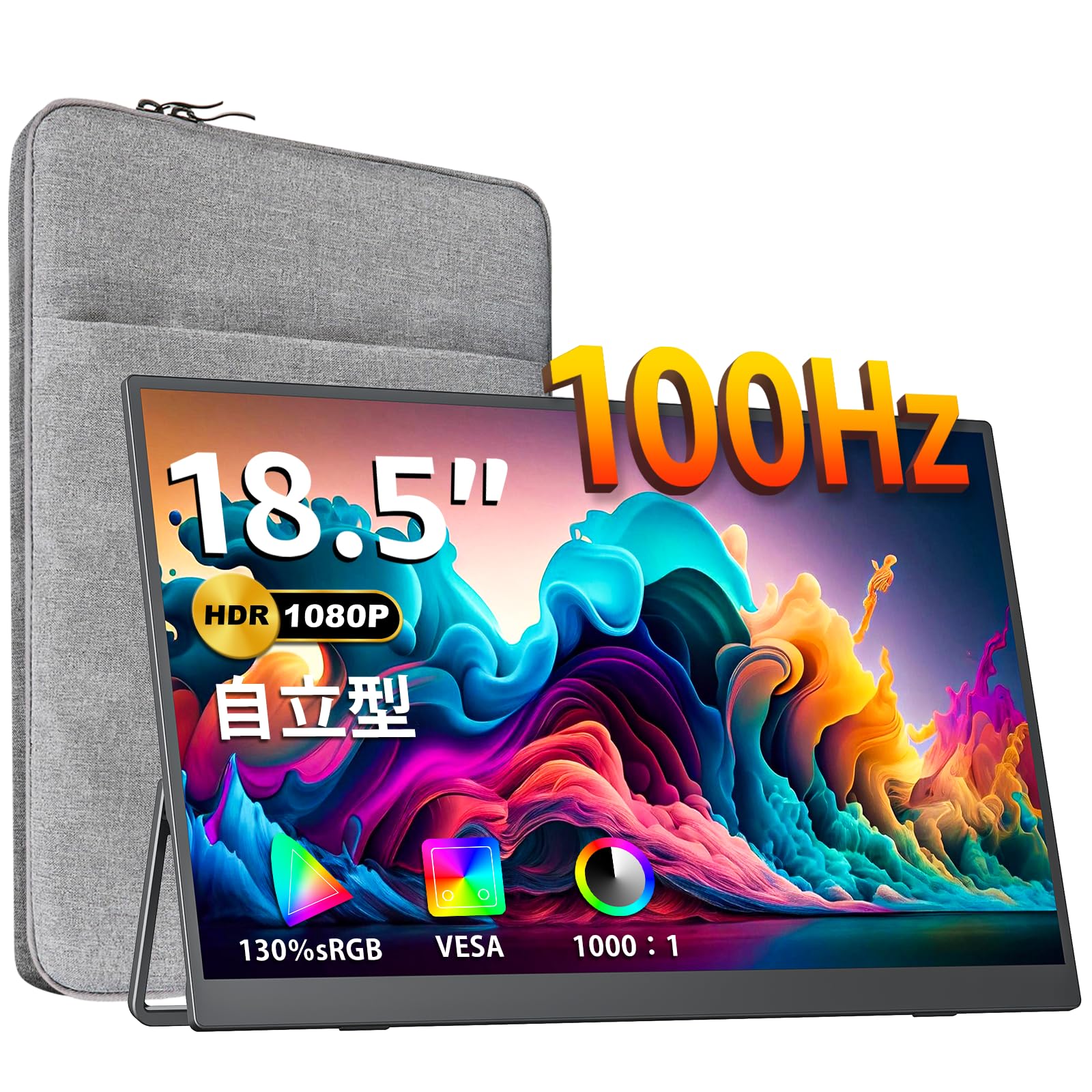 COCOPAR モバイルモニター 18.5インチ　スタンド&ケース付 Amazon.co.jp: 【発売セール】cocopar モバイルモニター 18.5インチ 大