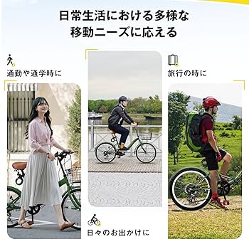 Amazon | Mixiu 折畳み自転車 20インチ 軽量 素早く折畳可能