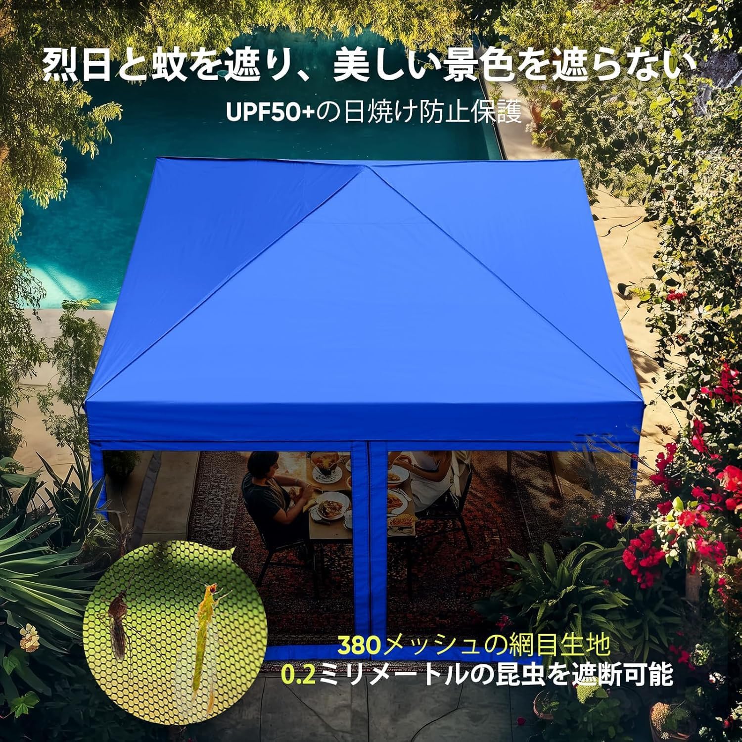 Amazon.co.jp: 蚊帳テント 3段階調節 UVカット 耐水 蚊帳タープ