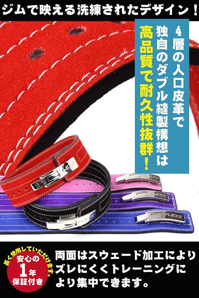 トレーニングベルト　レバーアクションタイプ　FLEXZ FITNESS　Mサイズ トレーニングベルト レバーアクションタイプ FLEXZ FITNESS M