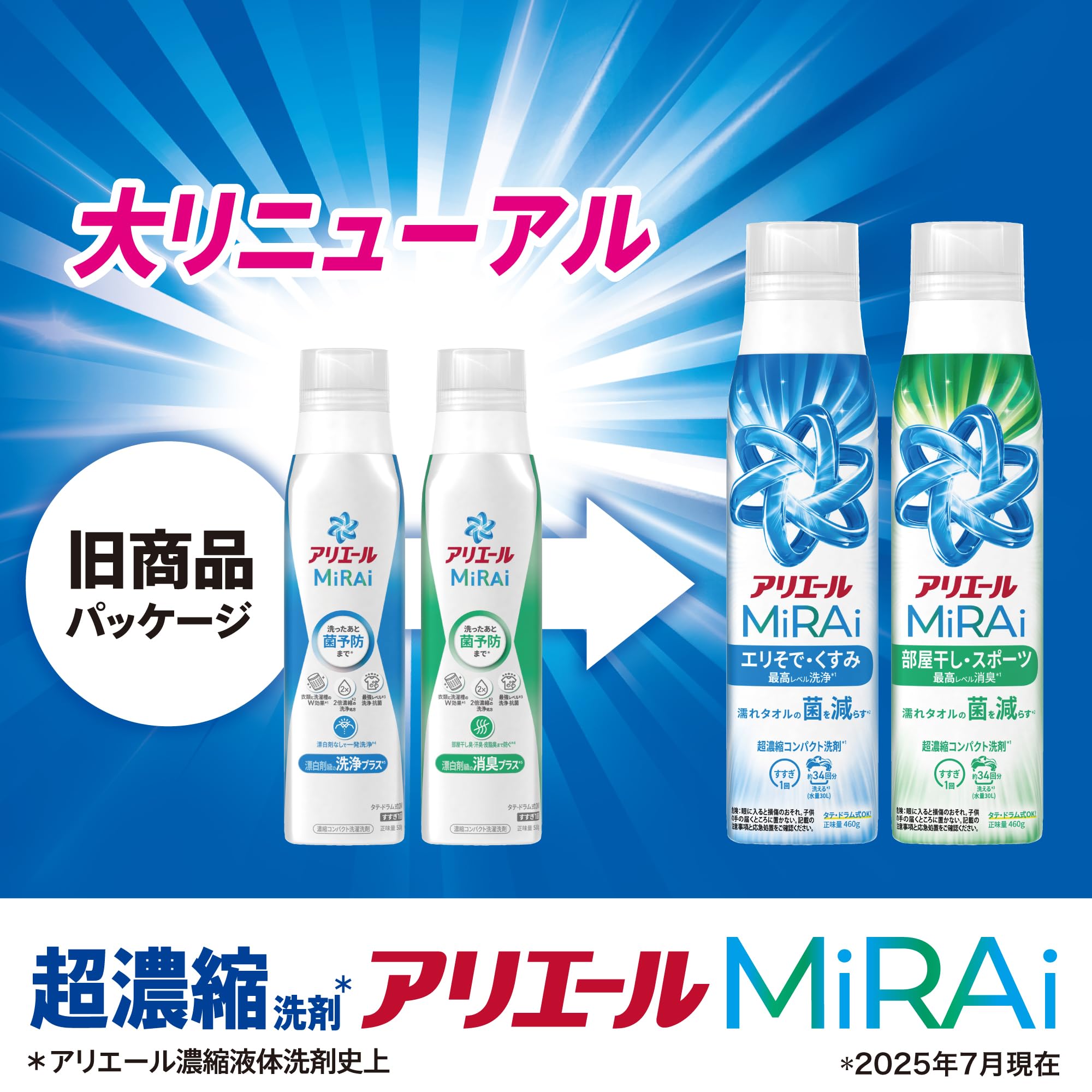 【新品】MiRAi 超濃縮洗剤エリそで洗浄詰替 1170g×6 袋ケース品 アリエール 洗濯洗剤 MiRAi 超濃縮コンパクト洗剤 エリそで・くすみ