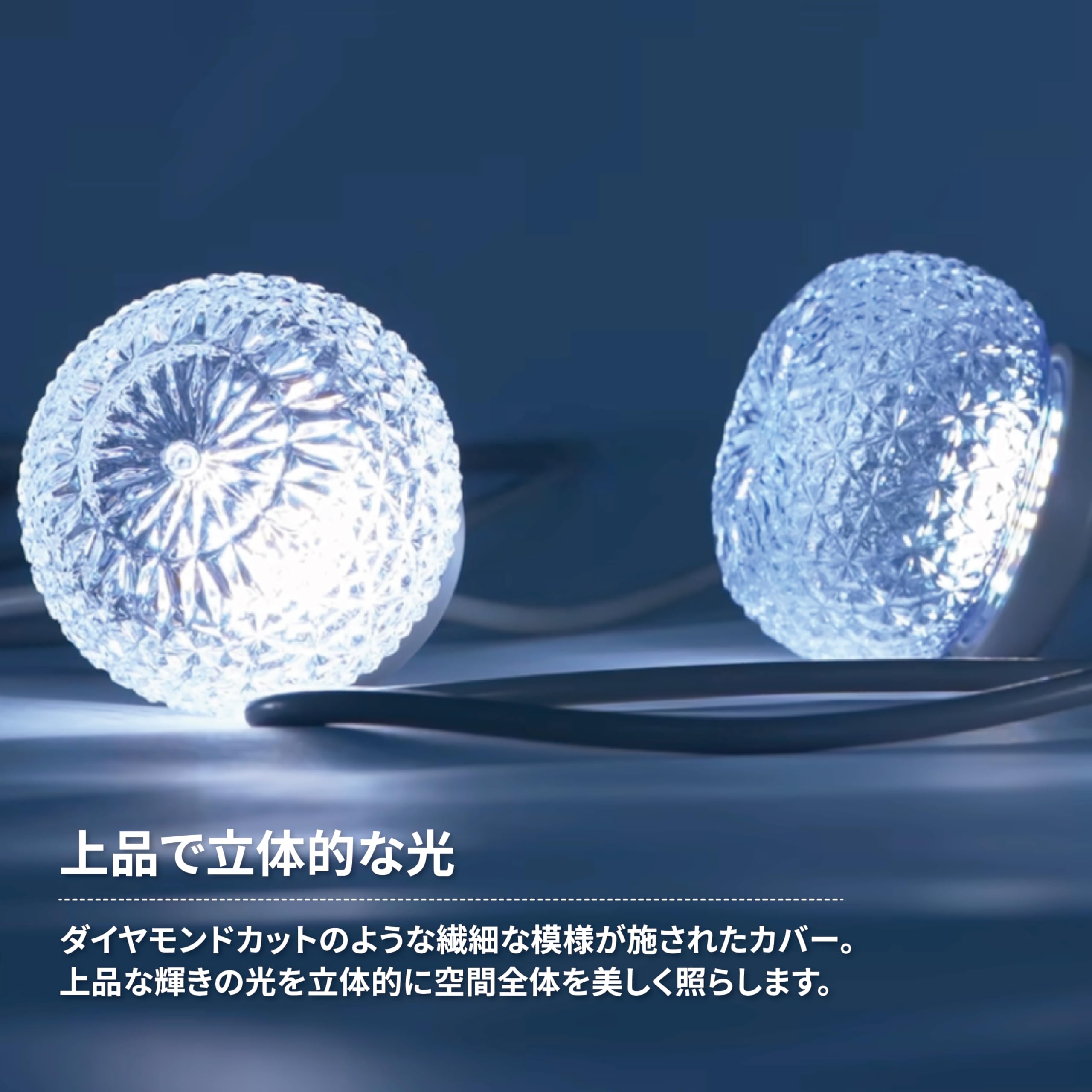 Amazon.co.jp: coody パーティーライト GLOWNA(グロウナ) 5灯 調光 8