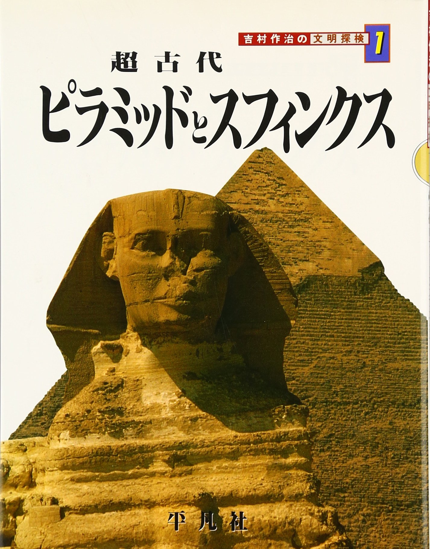 Amazon.com: Sakuji Yoshimura: books, biography, latest update