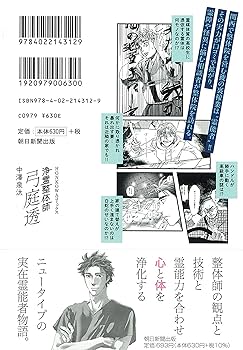 除霊と浄霊 風の章―実技編 除霊と浄霊 風の章 実技編 / 本木 松明【著】 - 紀伊國屋書店