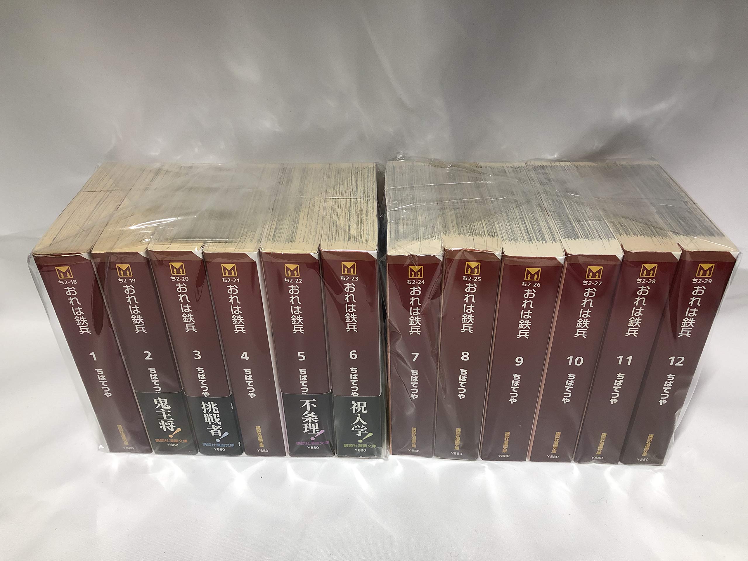 品質が おれは鉄兵 全巻 ちばてつや漫画文庫 全巻セット Www Valewildlife Org Uk 品質が おれは鉄兵 全巻 ちばてつや漫画文庫 全巻セット Www Valewildlife Org Uk