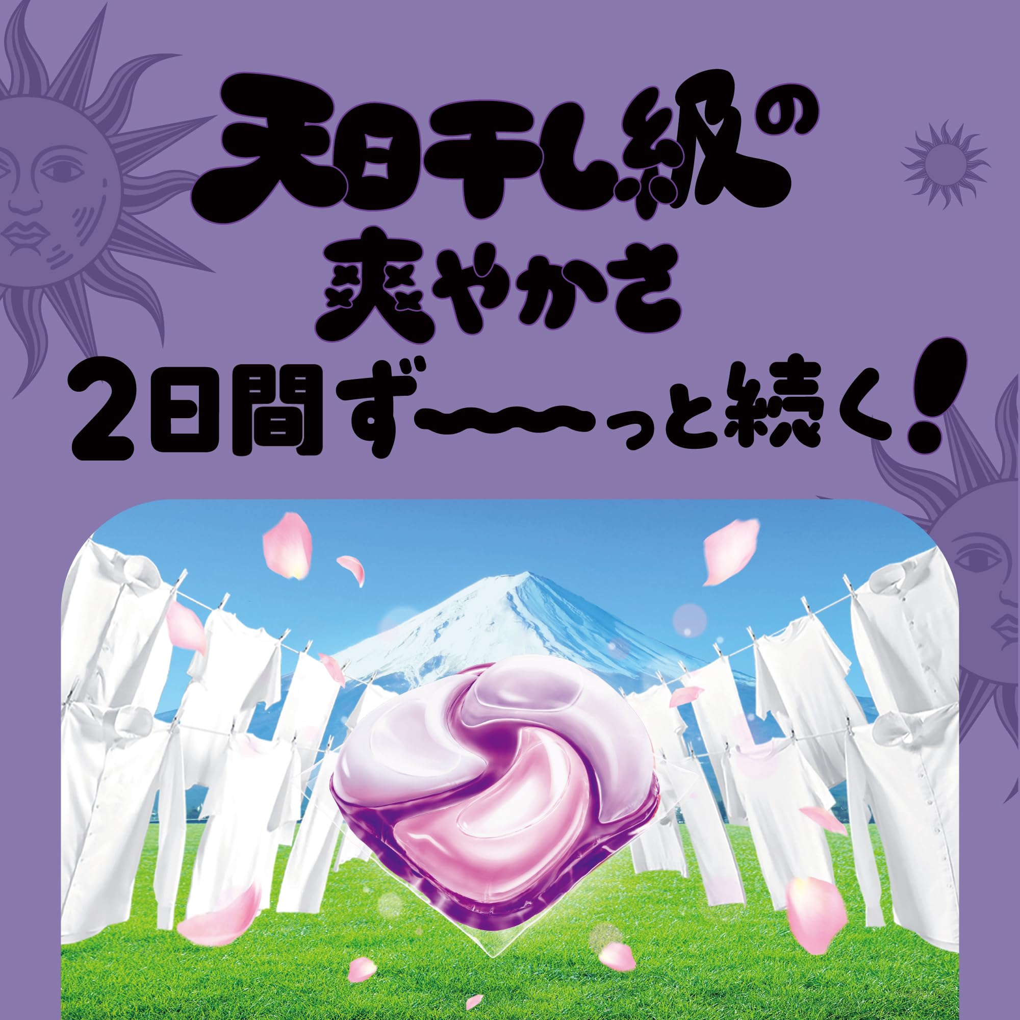 Amazon.co.jp: ボールド ジェルボール 柔軟剤入り【大容量】80個