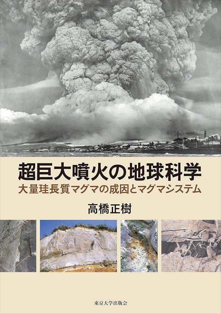 地球科学古書　Atmospheres〔大気専門書〕 /洋書 /1972年発行 地球科学古書 Atmospheres〔大気専門書〕 /洋書 /1972年発行