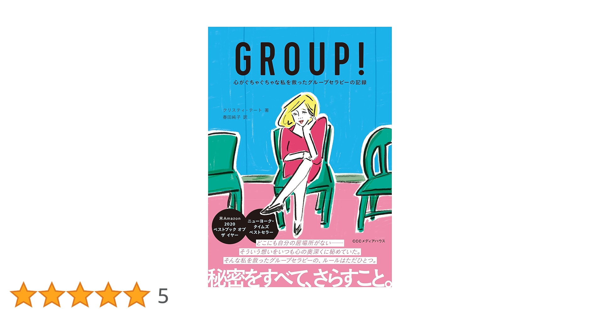 思いがいつかくる　小説・日本エンリッチ・グループの産声　 1996〜2000 思いがいつかくる 小説・日本エンリッチ・グループの産声 1996