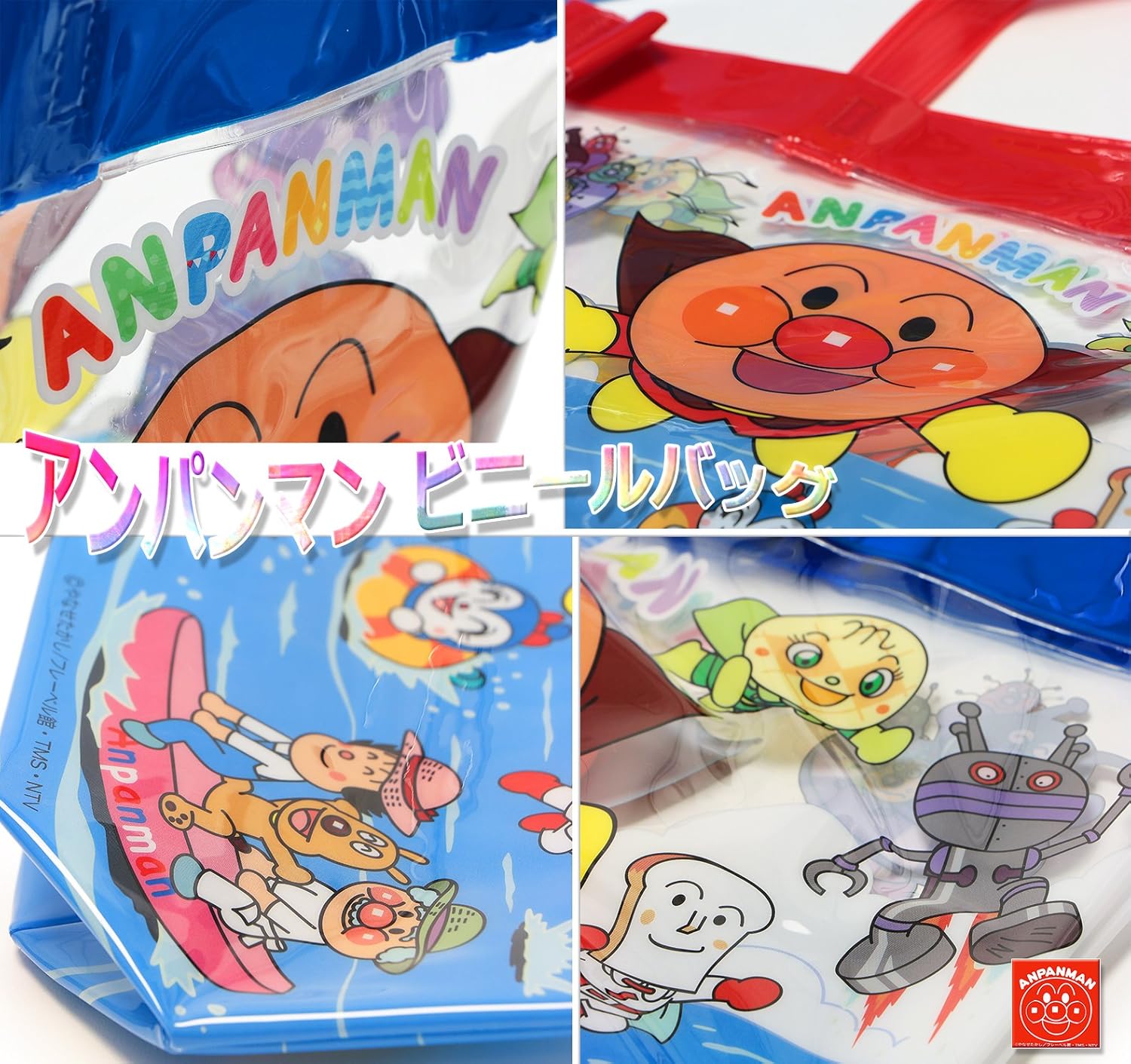 Amazon プールバッグ ビニールバッグ アンパンマン トートバッグ キッズ 子供用 ビーチバッグ スイムバッグ アンパンマン ビニールバッグ 赤 高波クリエイト プールバッグ