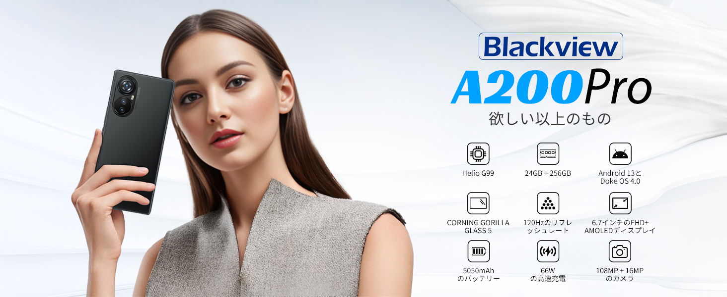 Amazon | Blackview A200Pro SIMフリー スマホ 24GB + 256GB Helio G99