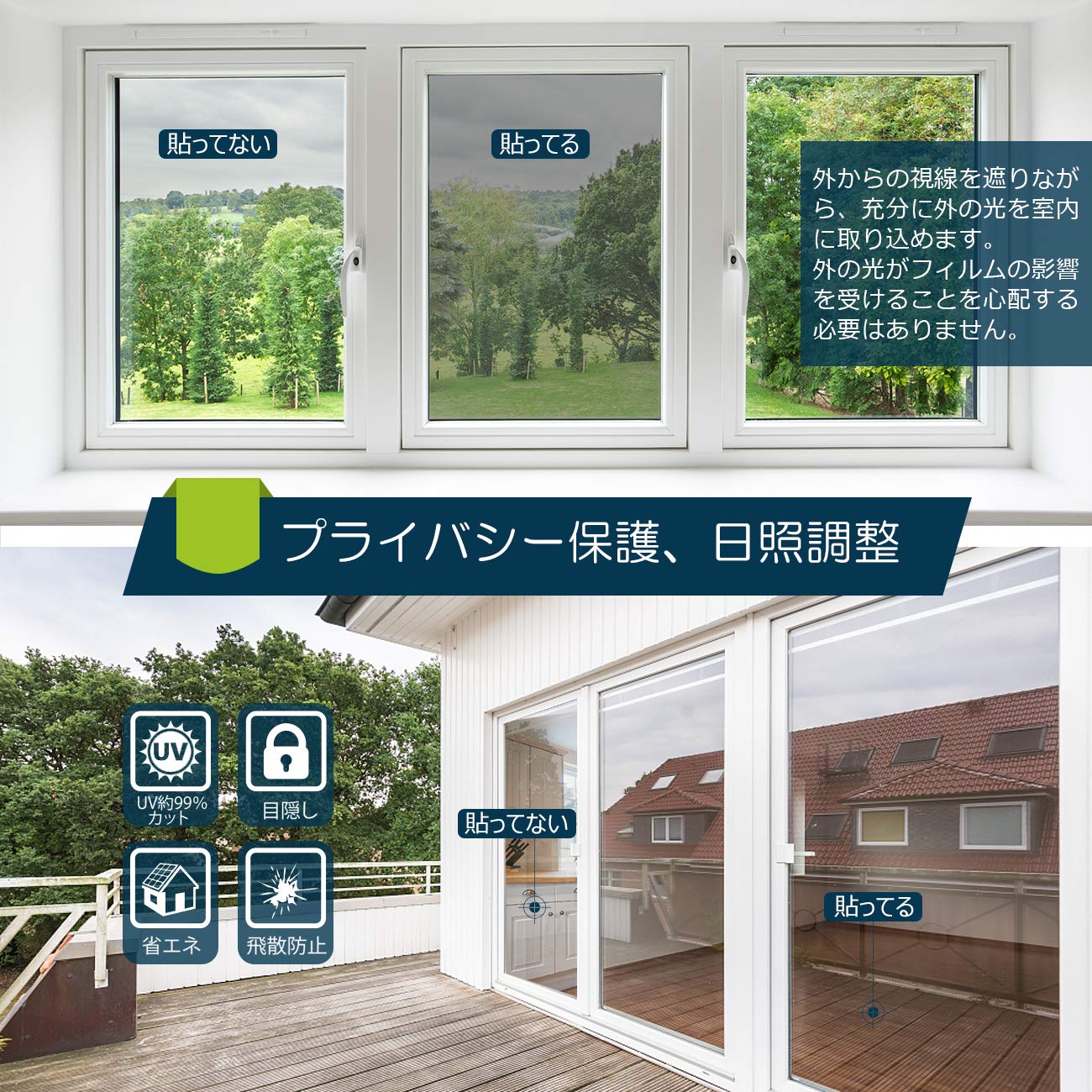 Amazon｜Umi.(ウミ) 窓用ガラスフィルム 目隠しシート 防犯フィルム 窓