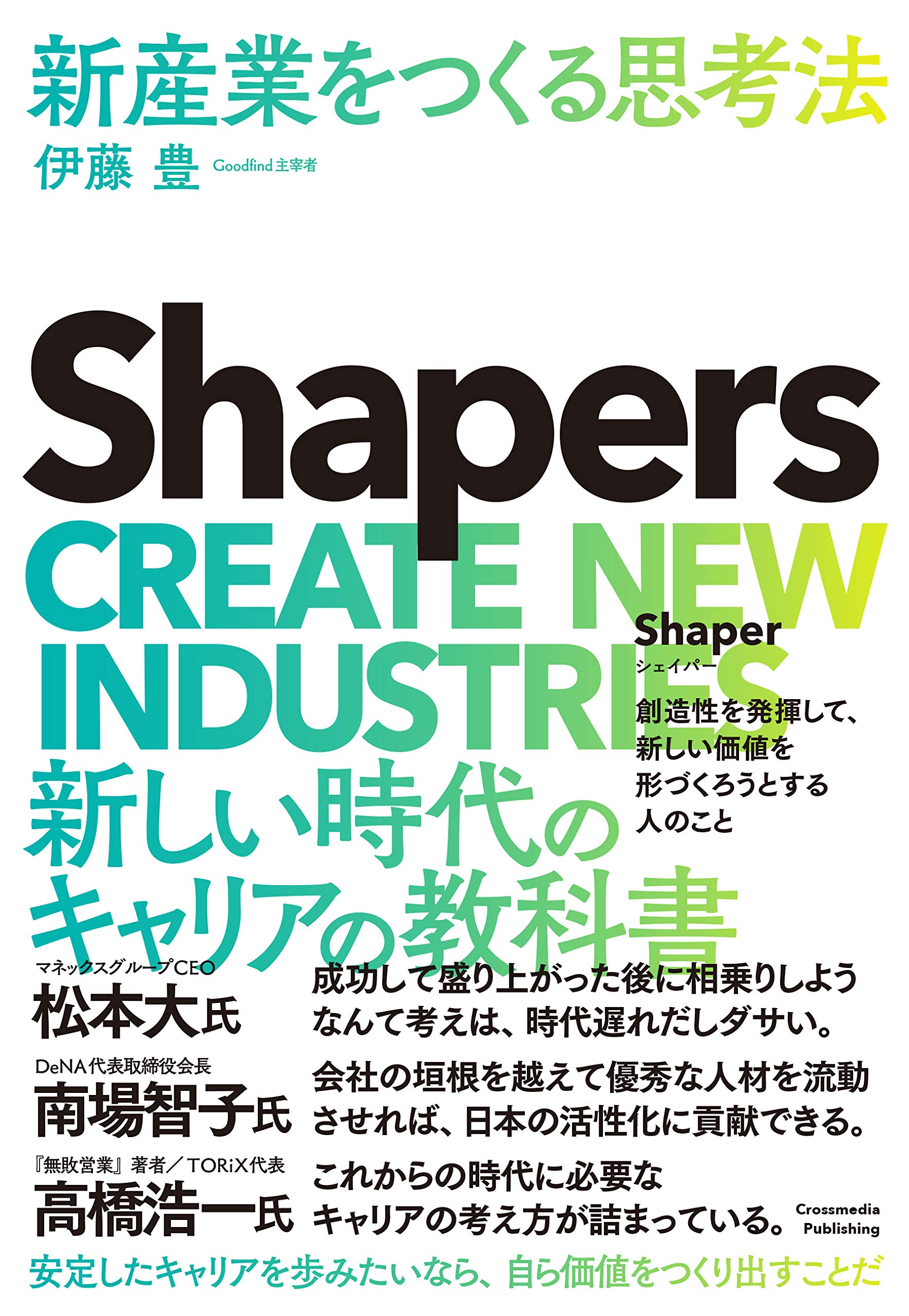 【初版本】SHAPER 生活と仕事のデザイン 初版本】SHAPER 生活と仕事のデザイン グラフィック社