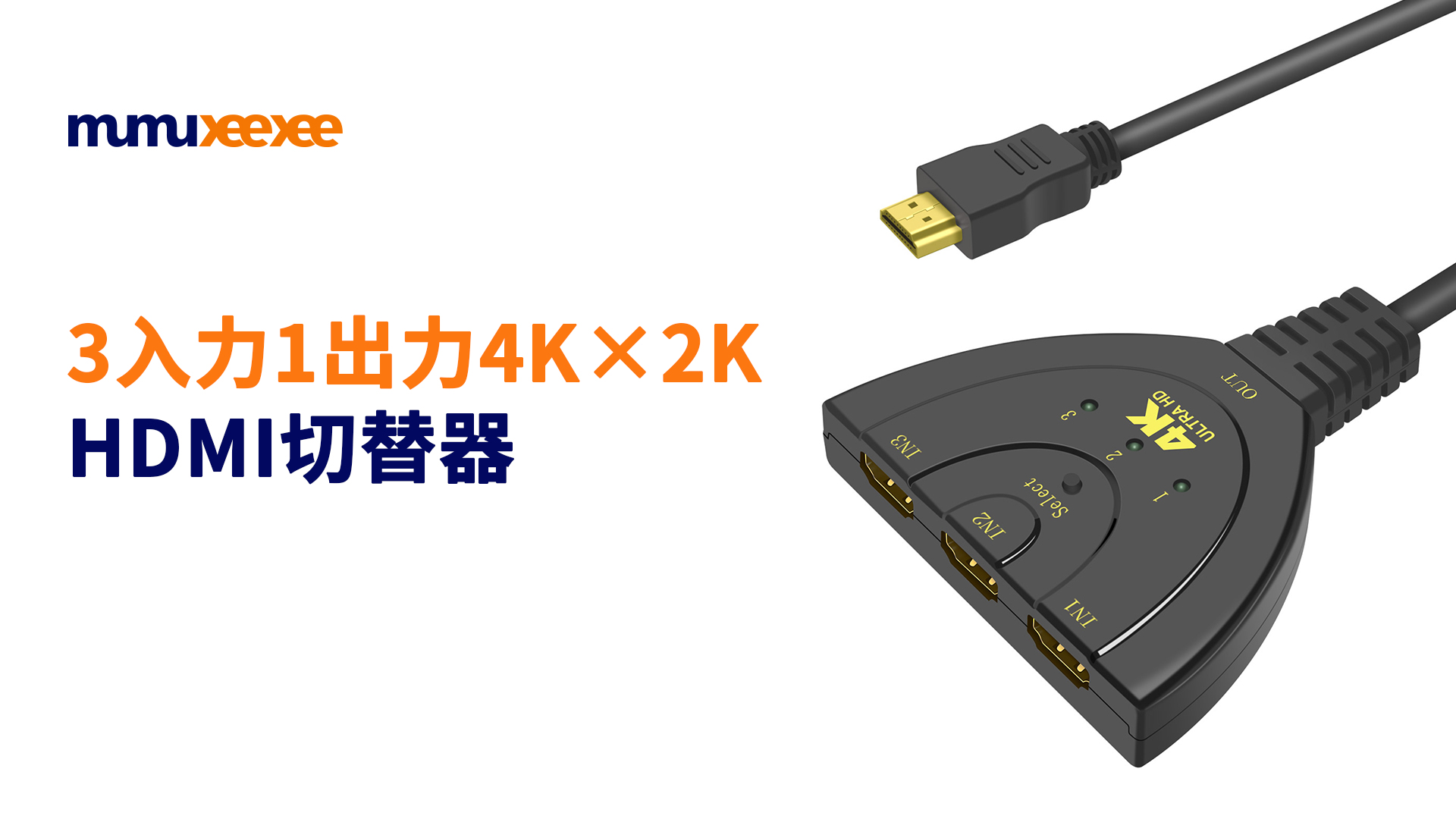 Amazon | HDMI切替器 セレクター HDMI 分配器 4Kx2K 安定版 3