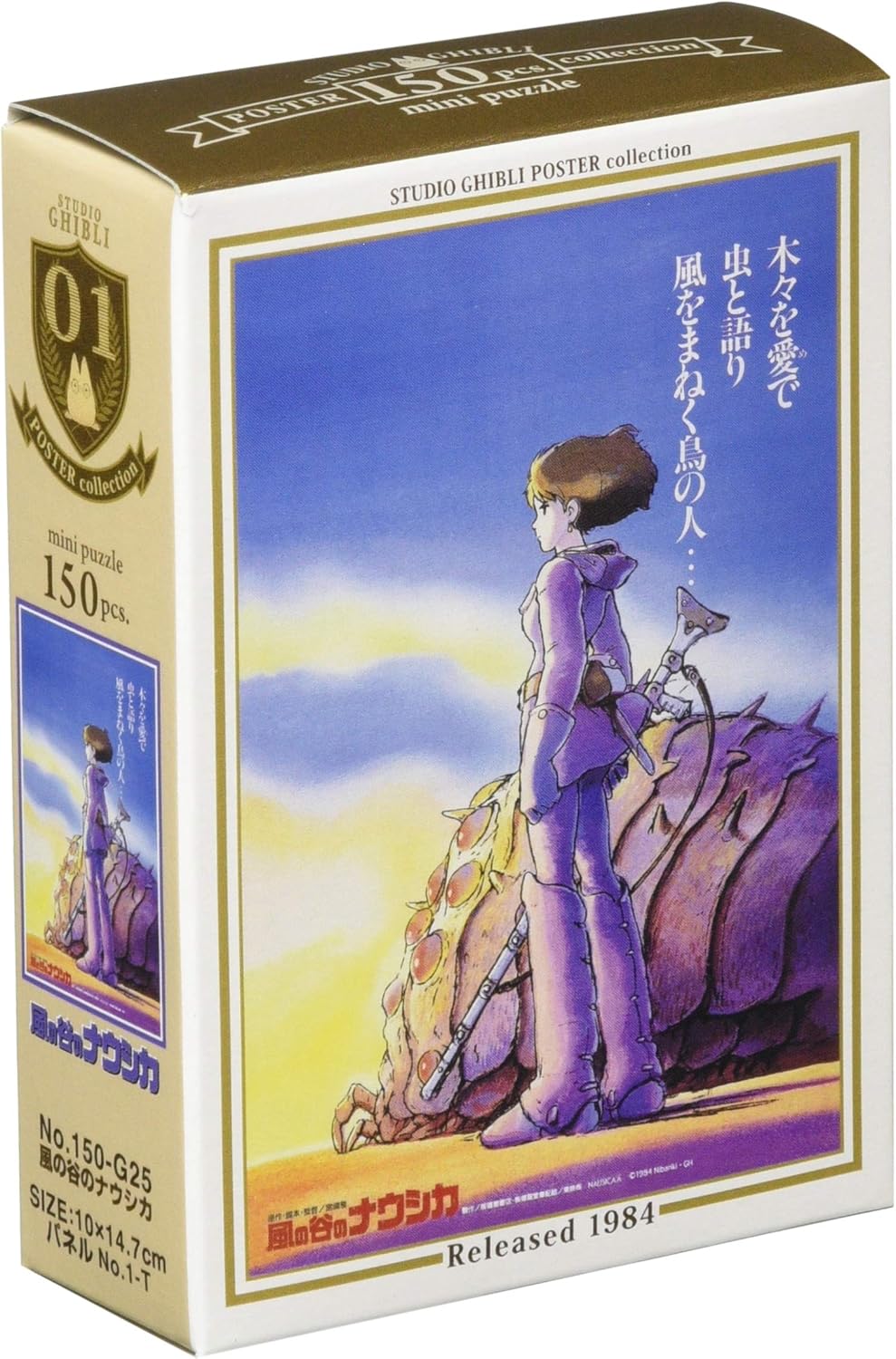 Amazon Com Studio Ghibli Work Poster Collection 150 Piece Mini Puzzle Nausicaa Of The Valley Of Wind 150 G25 Toys Games