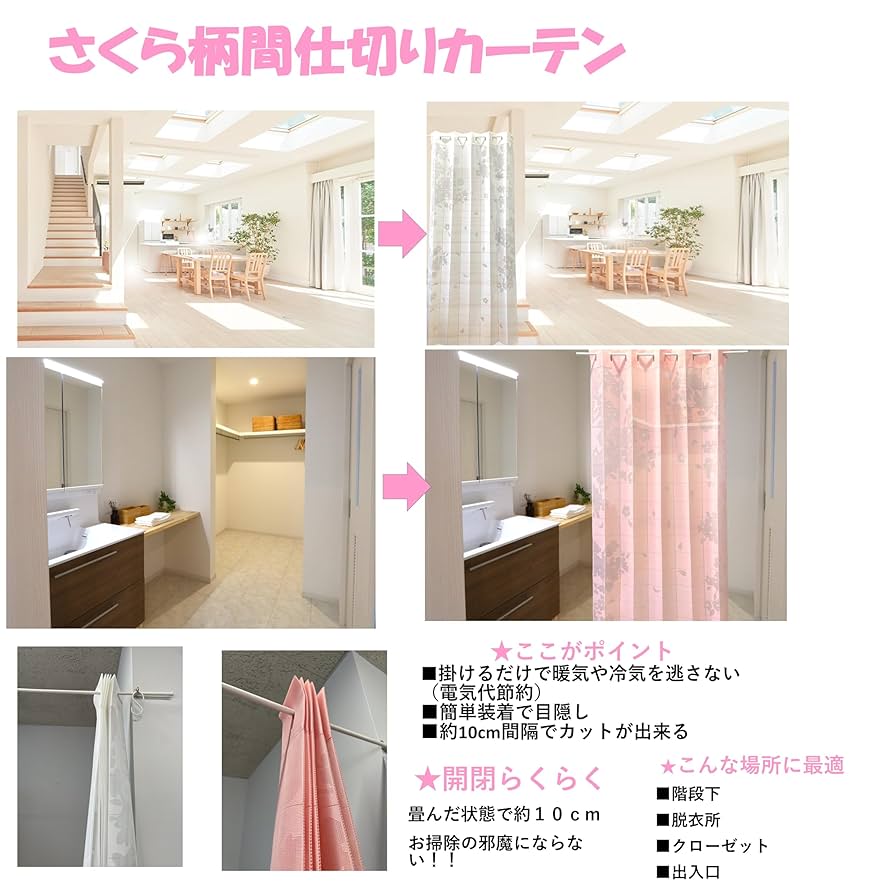 JUKE19 アコーディオンカーテン 間仕切り 断熱 遮熱 防炎 Amazon｜JUKE19 アコーディオンカーテン 間仕切りカーテン 日本