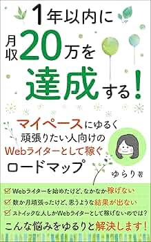 【まとめ売り】本20冊 （ライターを目指す方にオススメ） まとめ売り】本20冊 （ライターを目指す方にオススメ） まとめ