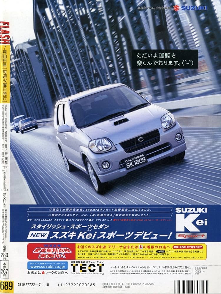 フリー FREE 2001年紙ジャケット 初回生産限定 7タイトル 12/27(火)□中古□オールジャンル紙ジャケCD100点以上入荷しま