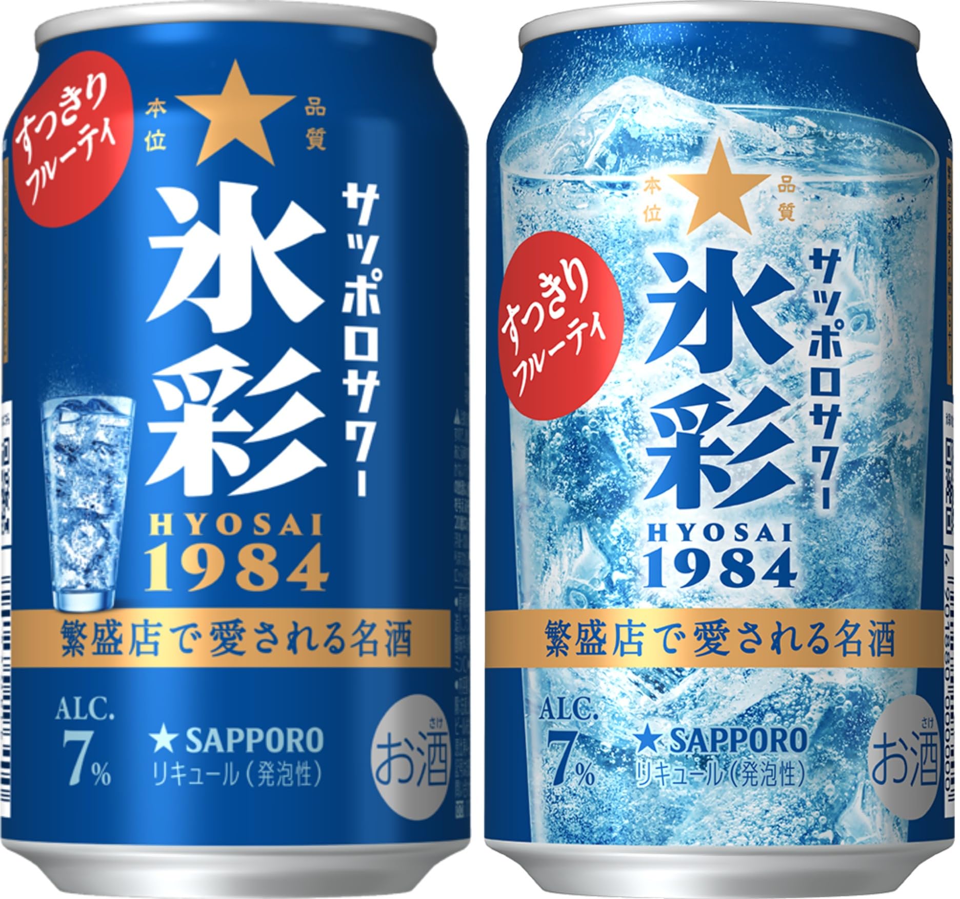 Amazon.co.jp: 【繁盛店で長年愛される味】 サッポロサワー 氷彩1984