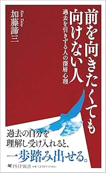 加藤諦三 PHP文庫 43冊セット 加藤諦三 PHP文庫 43冊セット