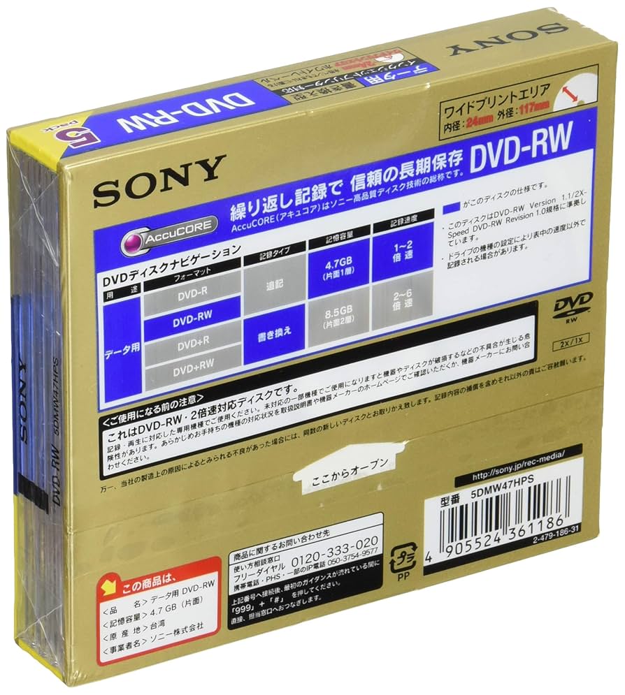 SONY DVD-RW 5DMW47G 10点 セット Amazon.co.jp: ソニー データ用DVD-RW 1-2倍速 5mmケース 5枚