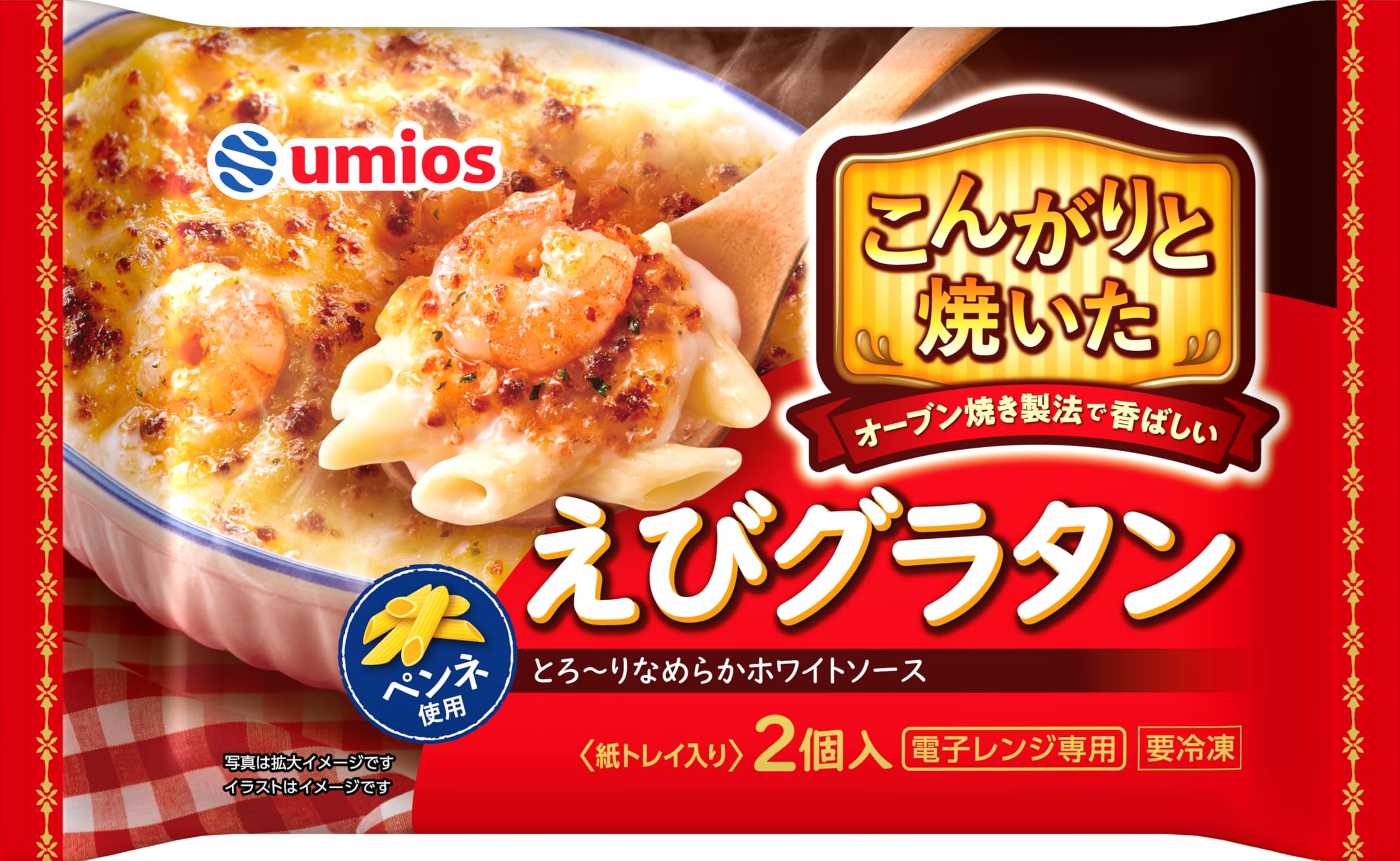 Amazon.co.jp: [冷凍] マルハニチロ こんがりと焼いたえびグラタン 2個