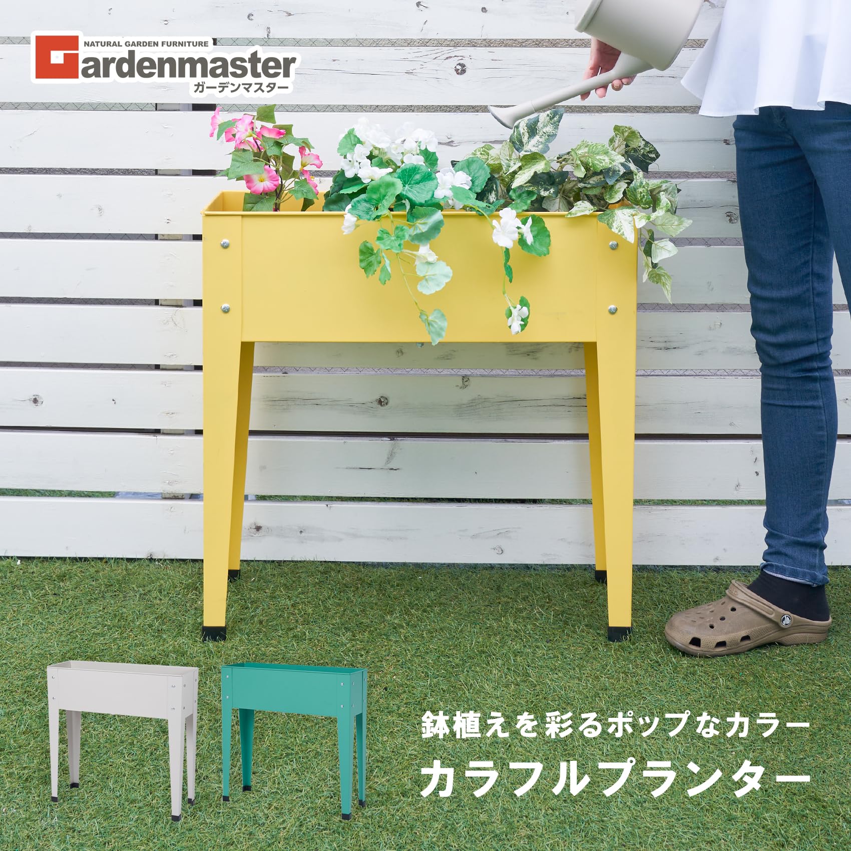 Amazon | 山善(YAMAZEN) プランター スタンド 長方形 カラフル 野菜