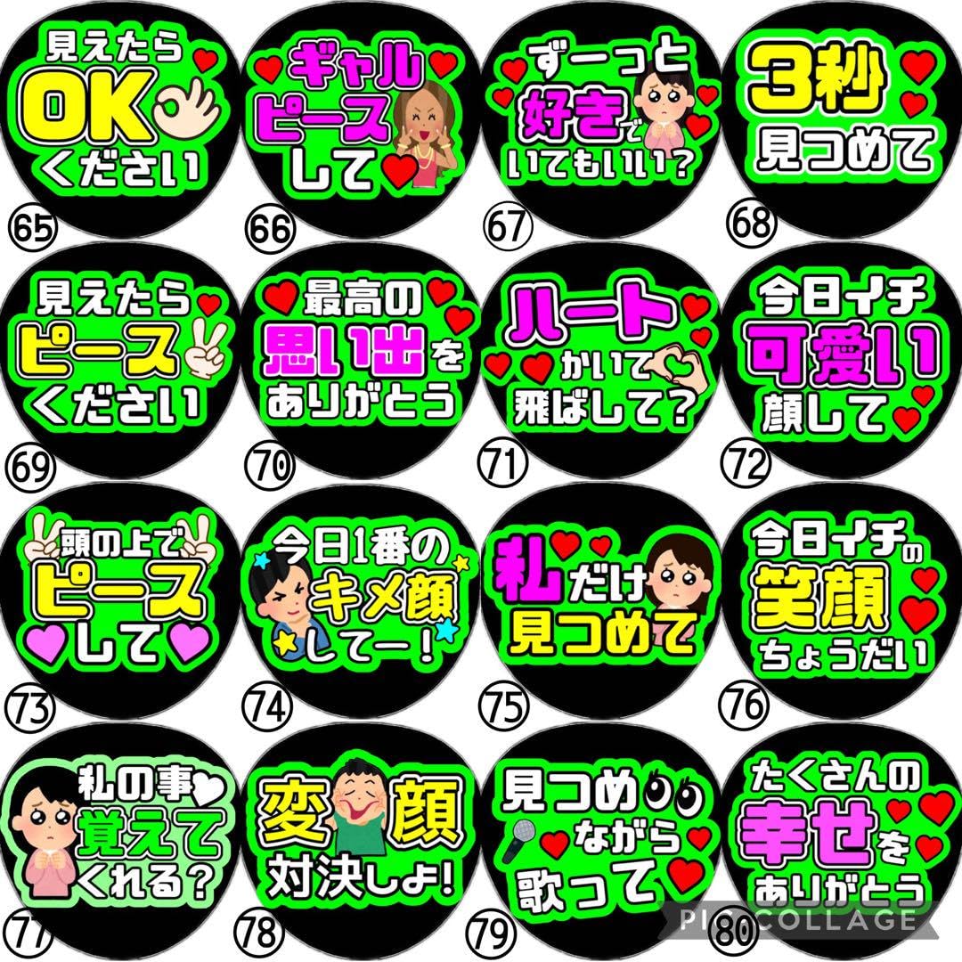 Amazon.co.jp: ファンサ カンペ うちわ文字 二階堂高嗣 : ホーム＆キッチン