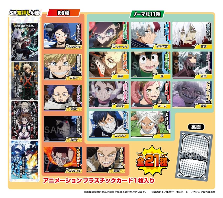 BANDAI - 僕のヒーローアカデミア　キャラポケ　コンプリート TVアニメ『僕のヒーローアカデミア』デザインシール付きポケット