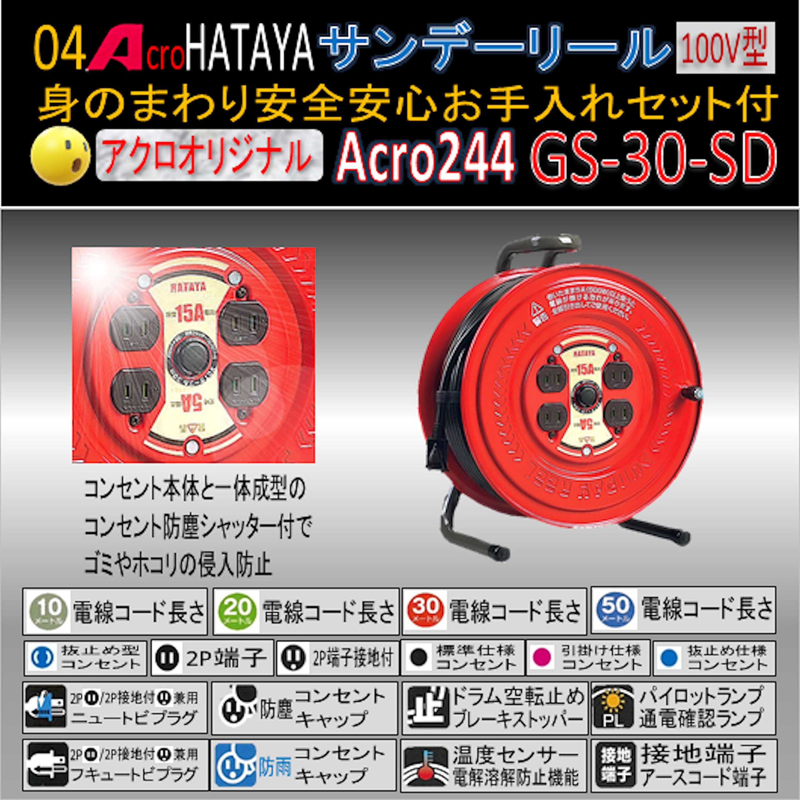Amazon.co.jp: Acro244&HATAYAサンデーリールGS-30身のまわりお