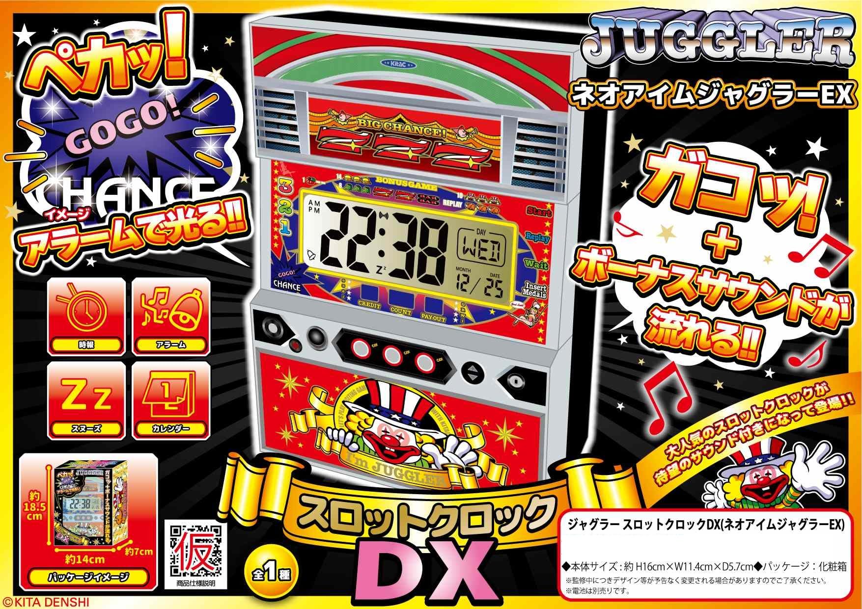 Amazon.co.jp: ジャグラー スロットクロック デラックス DX 置き時計