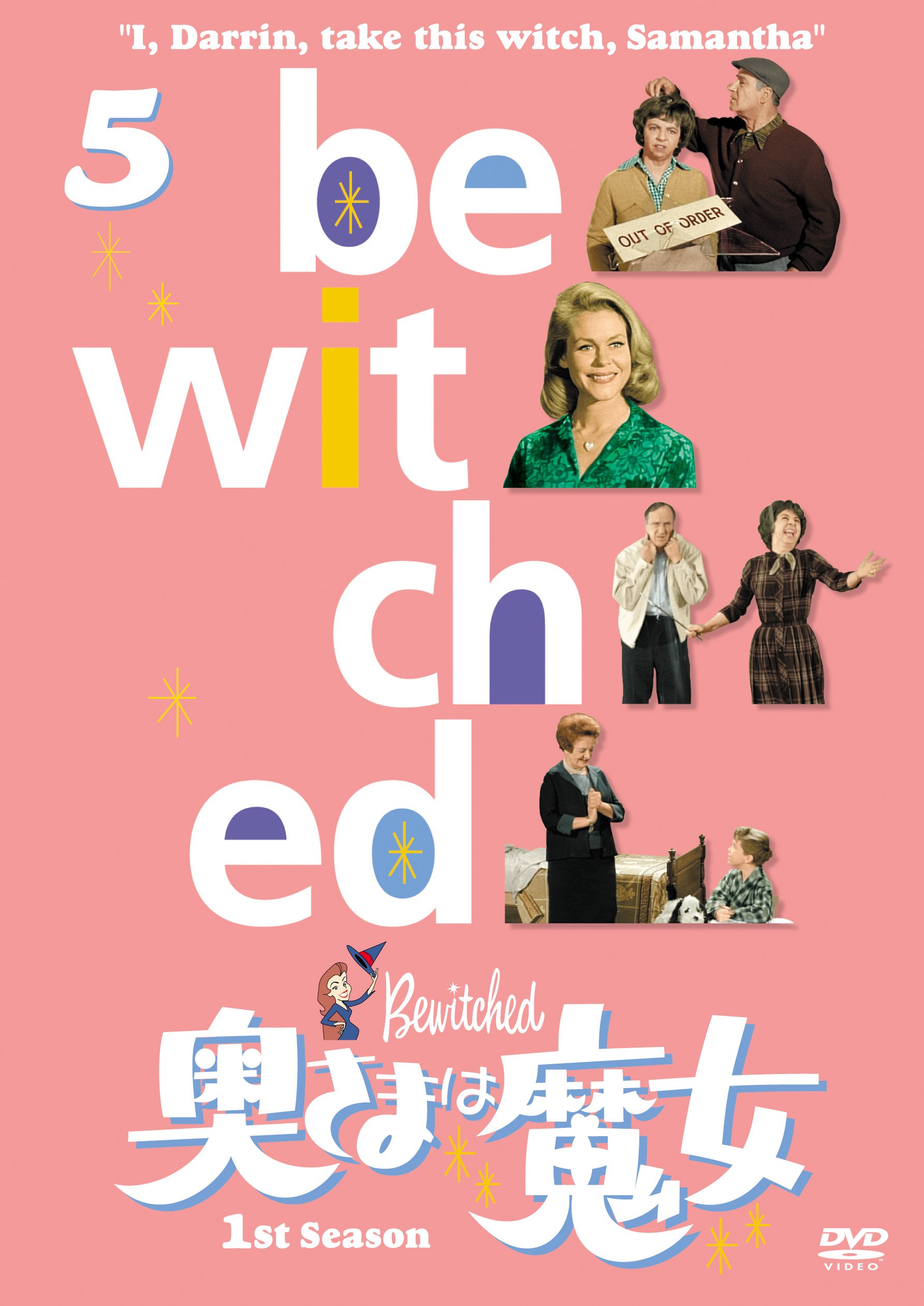 奥さまは魔女 5thシーズン セット1 : エリザベス・モンゴメリー
