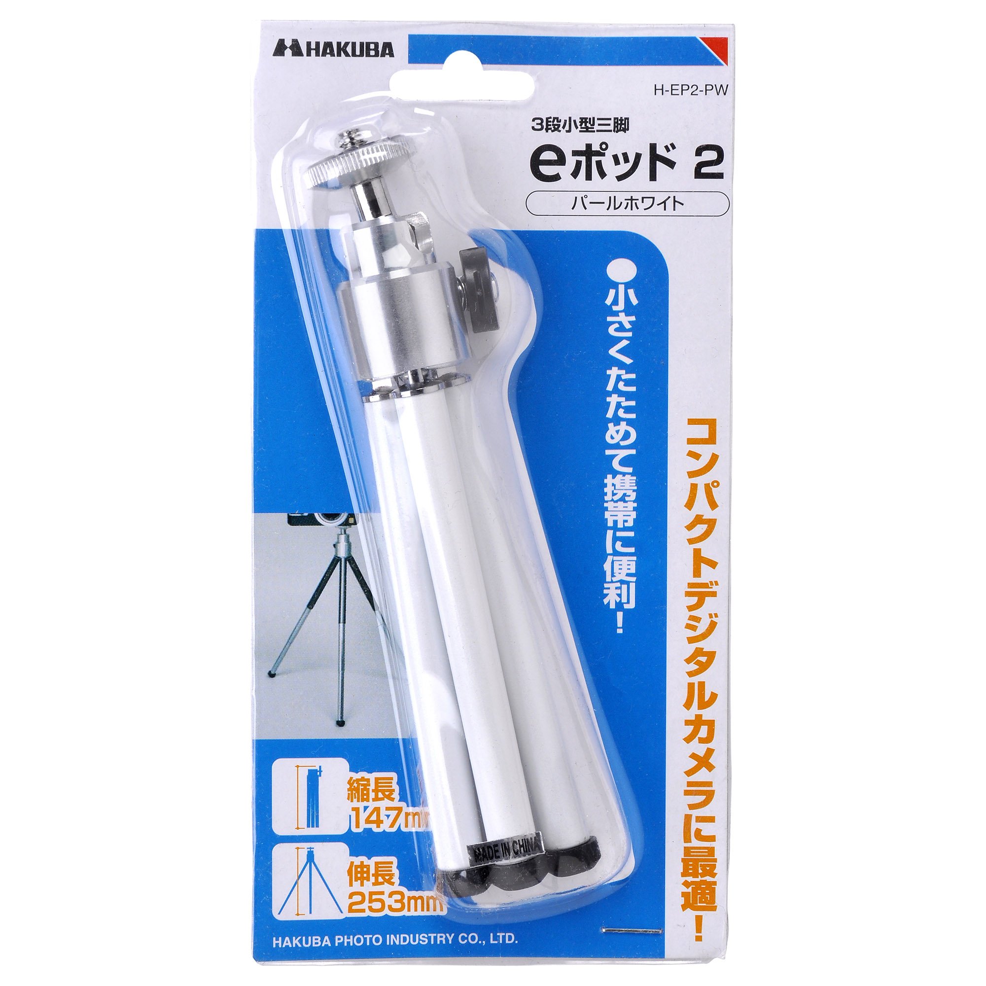 HAKUBA 3段小型三脚eポッド2 パールホワイト Amazon.co.jp: HAKUBA 三脚 eポッド2 パールホワイト 3段 自由雲