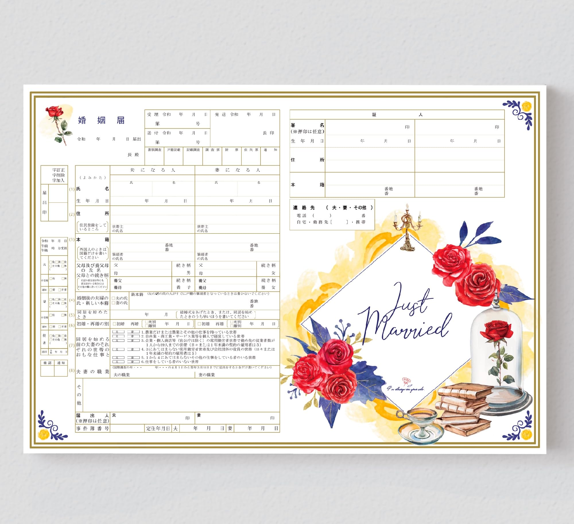 ありおと　婚姻届 ダウンロード無料】PLACOLE＆DRESSYオリジナル 『プラコレ婚姻届