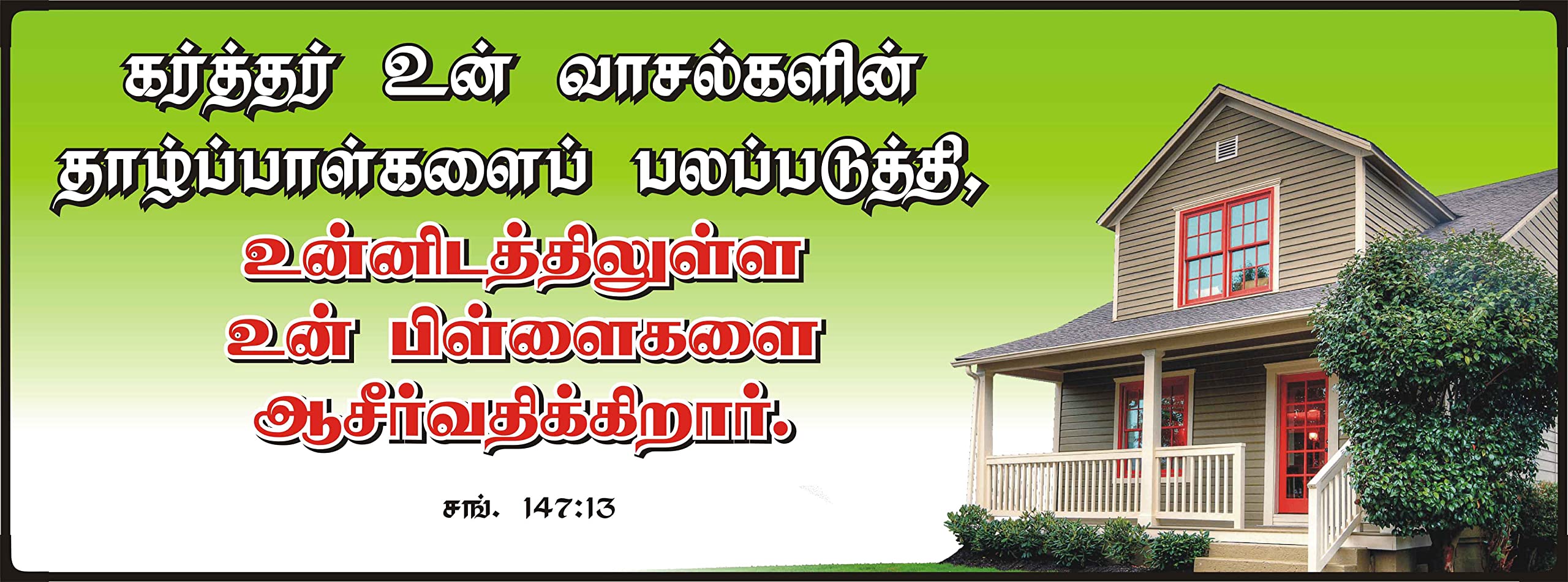 Bible Verse Board Tamil/Photo Frames/(MDF Board)/Tamil/Bible Verse/Bible Gift/Jesus wordings/Gift Items/Karthar un vaasalkalin (Large (30 x 11))