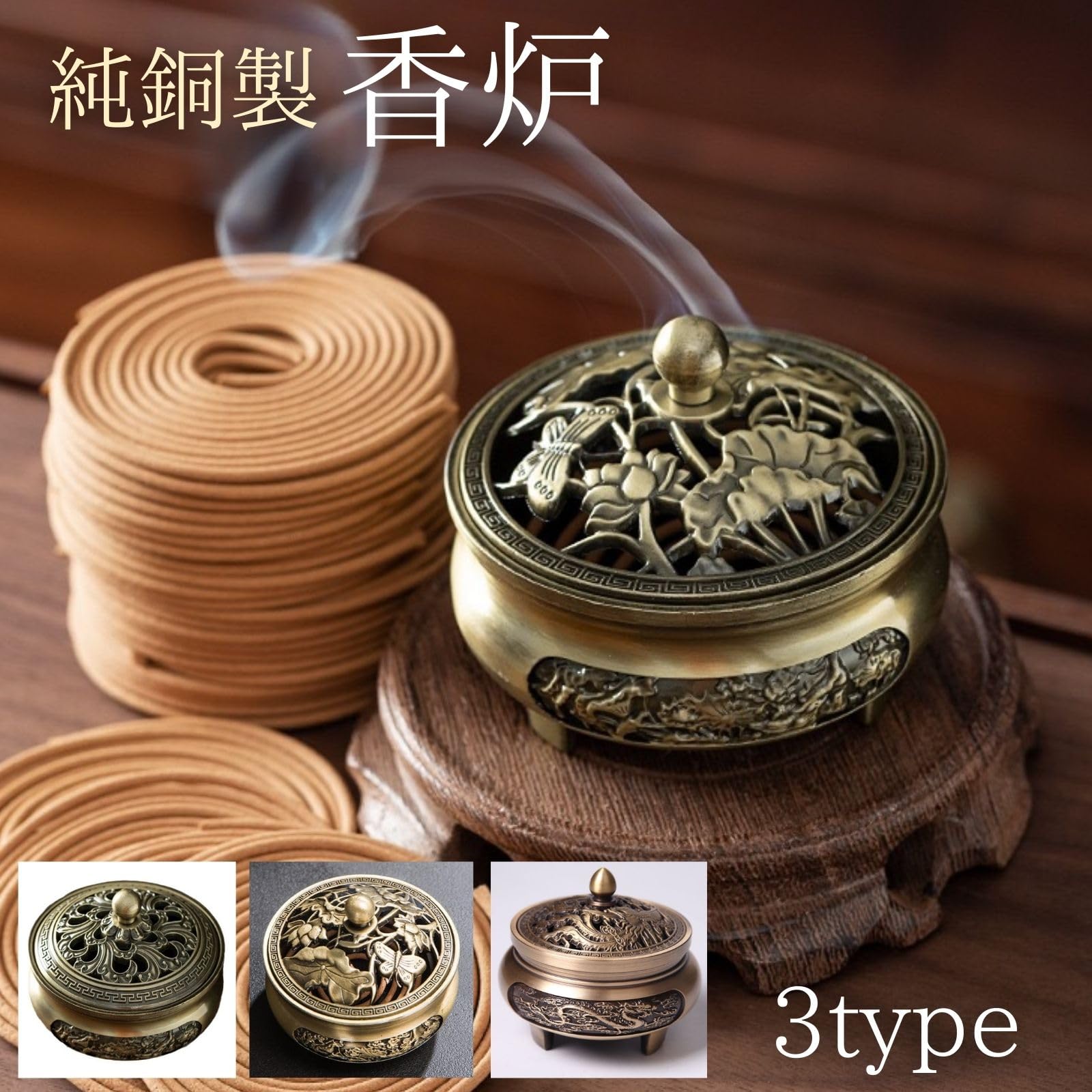 Pure Copper Incense Holder with Lid
