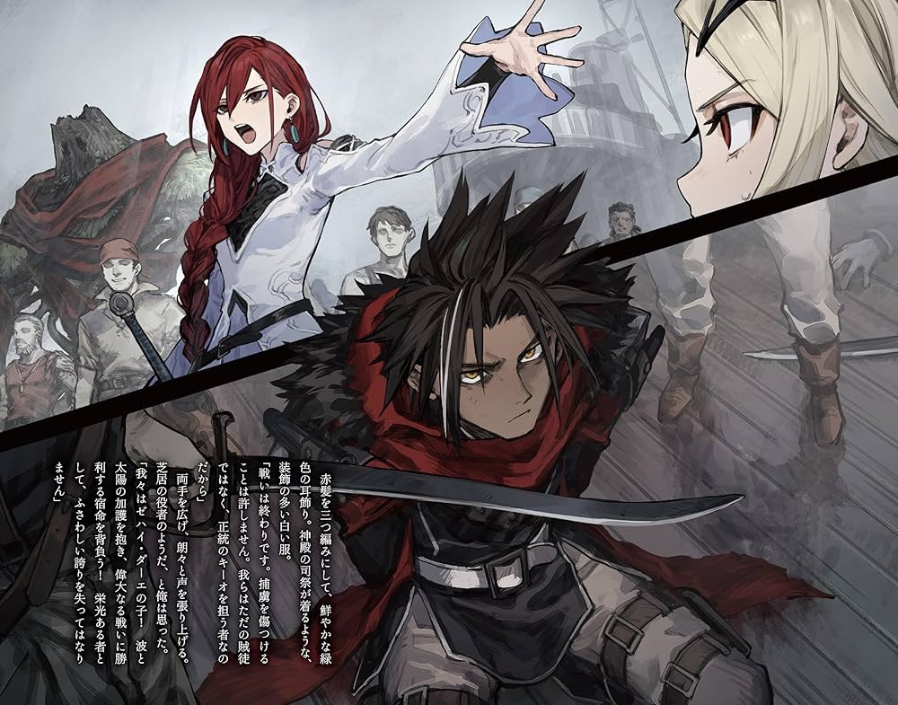 Amazon.co.jp: 勇者刑に処す 懲罰勇者9004隊刑務記録VI (電撃の新文芸