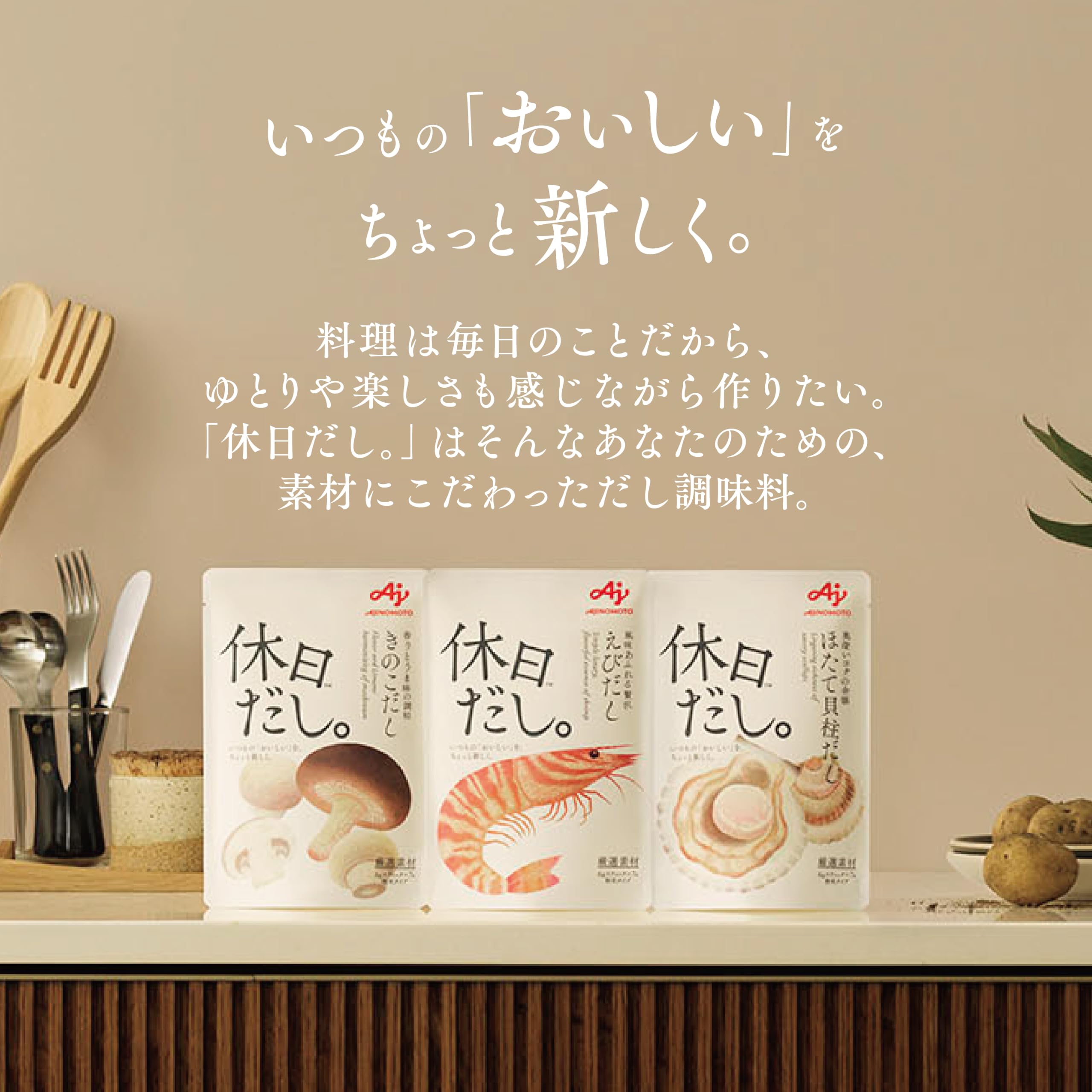 Amazon.co.jp: Ajinomoto 味の素 休日だし。ほたて貝柱だし 顆粒