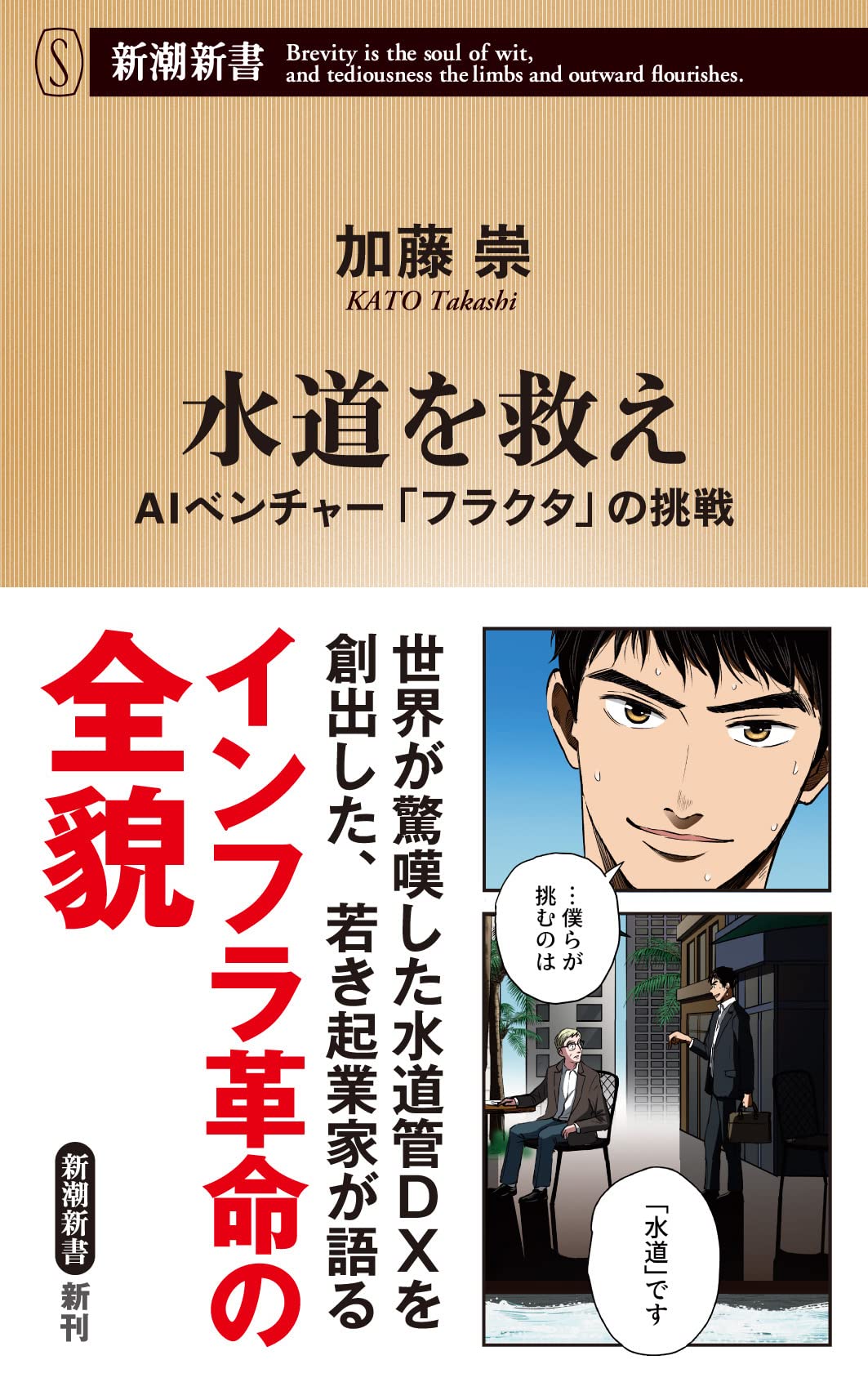 全国下水道施設ガイド ２０１８（ｖｏｌ．１）/水道産業新聞社（単行本） 全国下水道施設ガイド 2018（vol．1）/水道産業新聞社