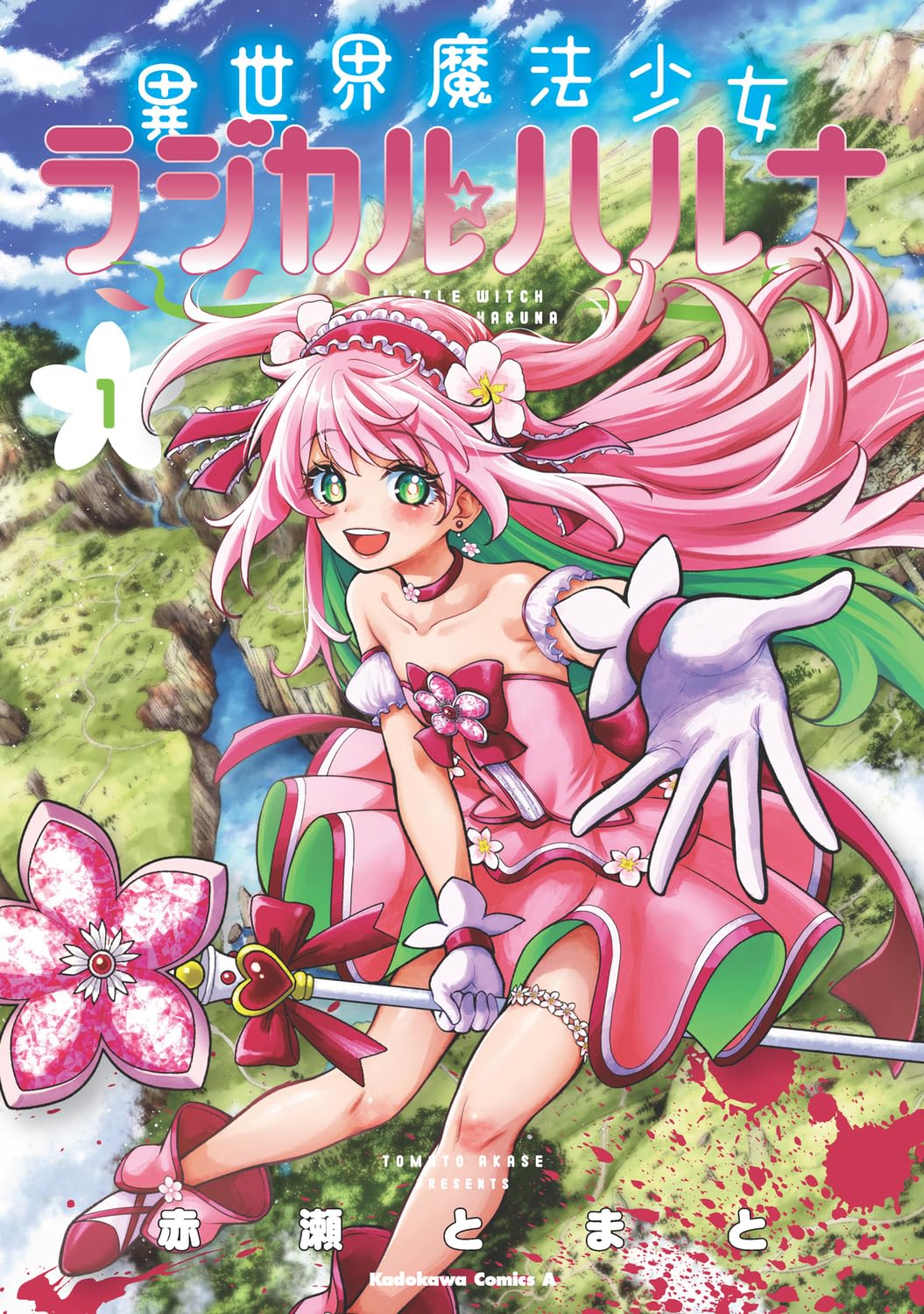 Amazon.co.jp: 異世界魔法少女ラジカル☆ハルナ 1 (角川コミックス