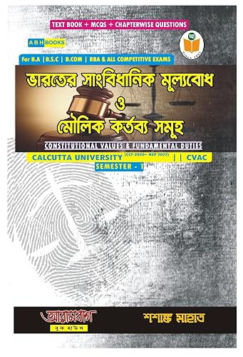 Bharater Sangbidhanik Mullobodh O Moulik Kortabya Sammuho - Constitutional Values &amp; Fundamental Duties for Calcutta University Semester 1 - Value Added Course