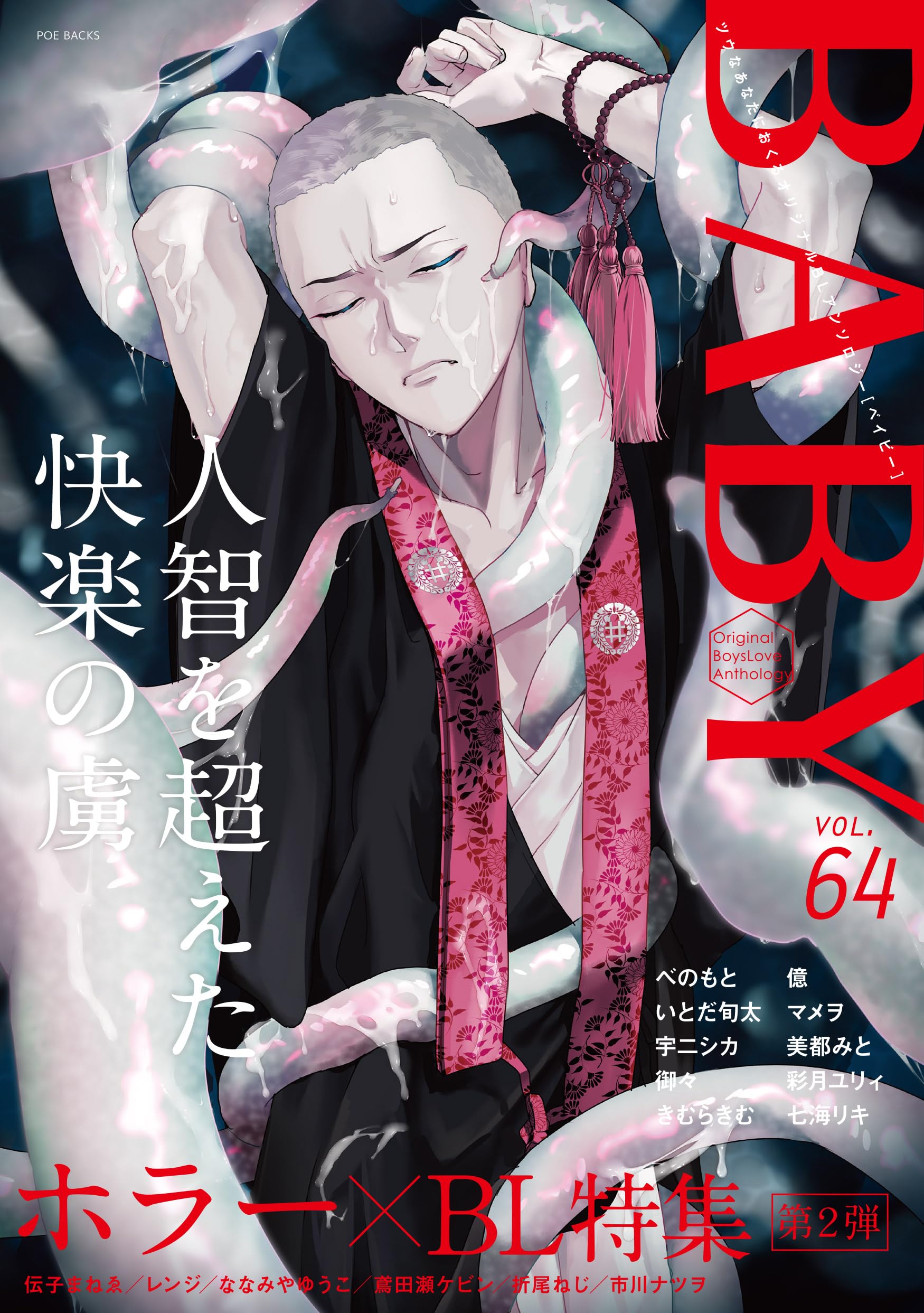 28 BL本まとめ売り　ボーイズラブコミックス　BOYS LOVE COMICS 28 BL本まとめ売り ボーイズラブコミックス BOYS LOVE COMICS